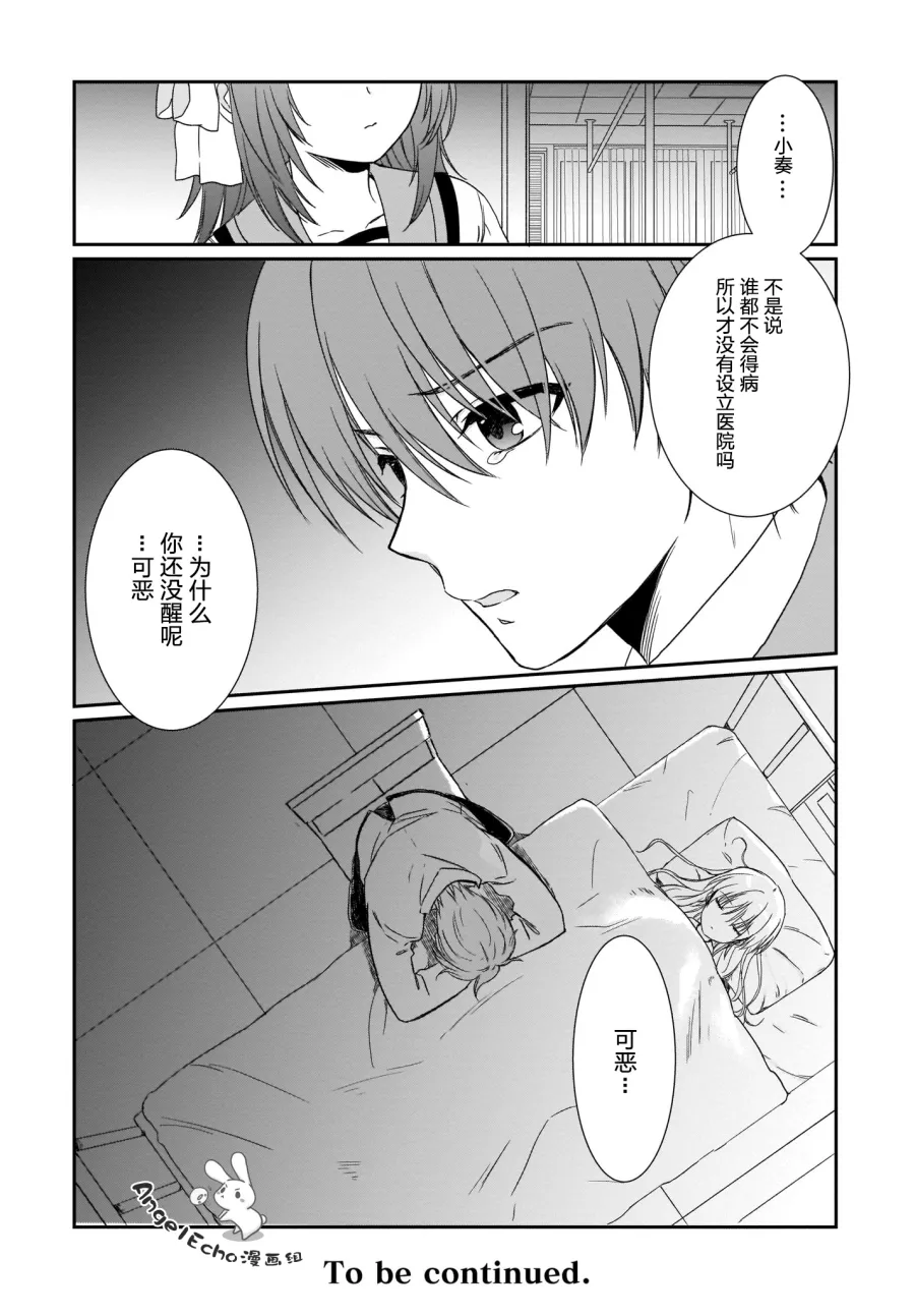 第23.2话 第15页
