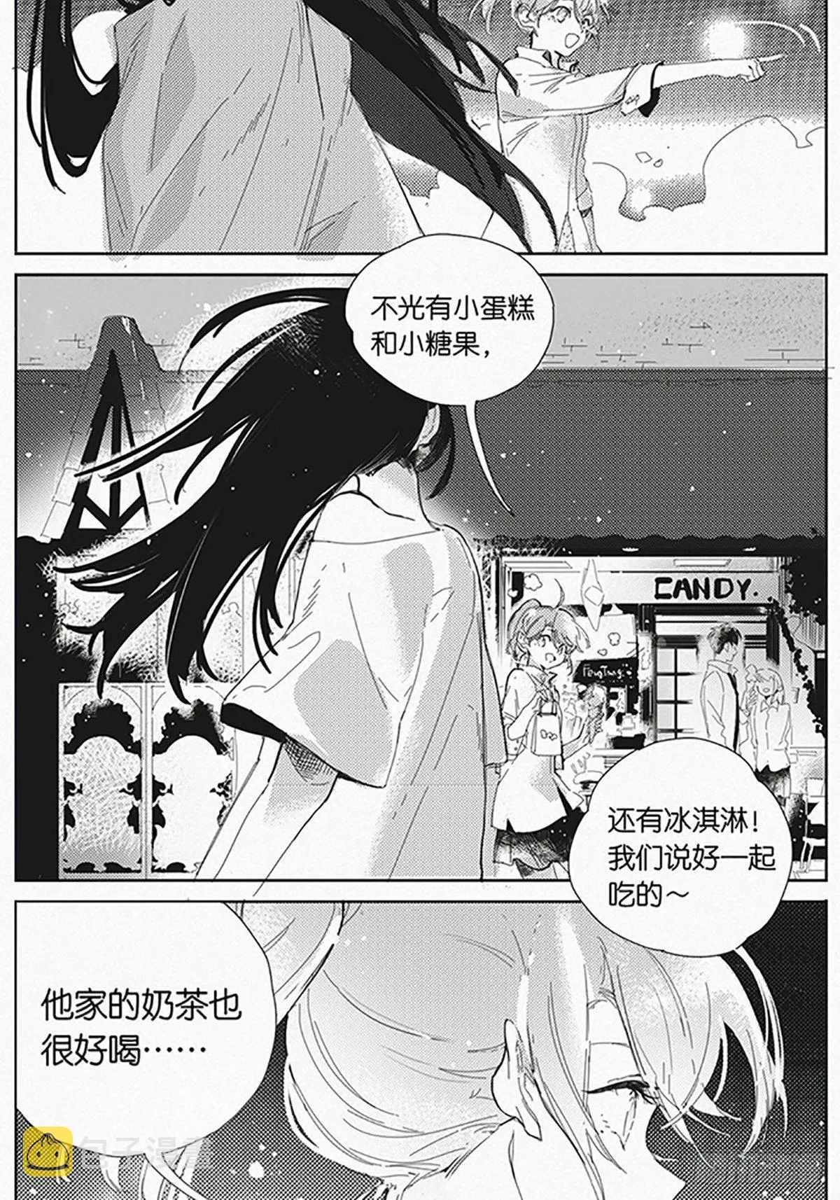 番外：约定的事情 第6页