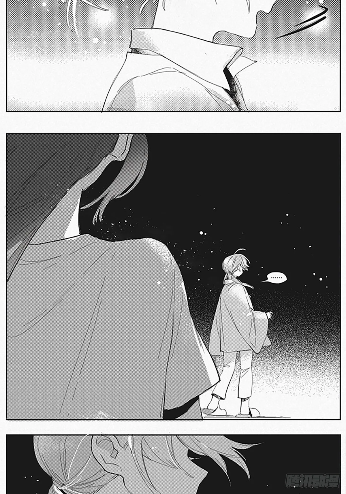 番外：约定的事情 第7页