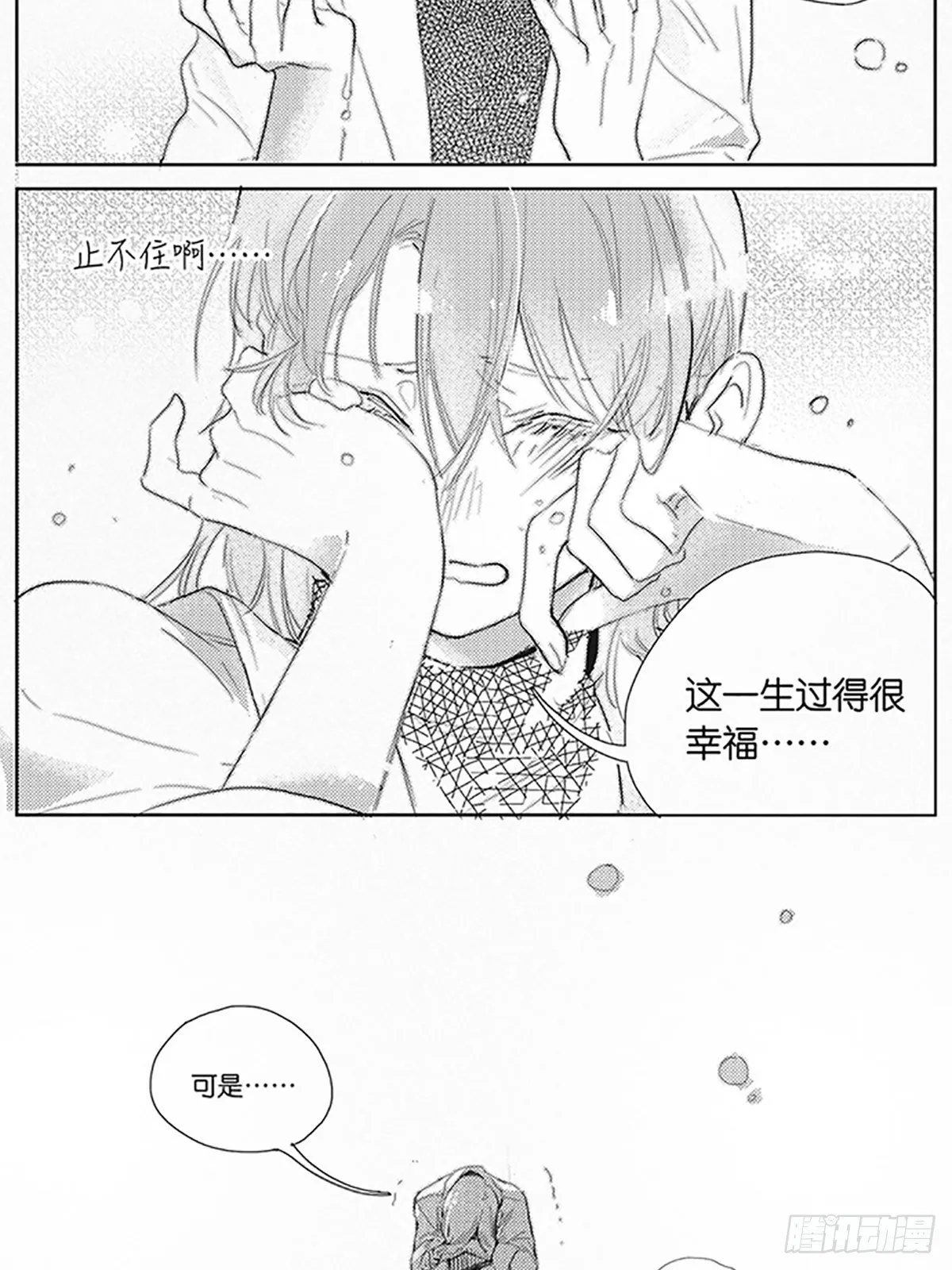 番外：约定的事情 第12页