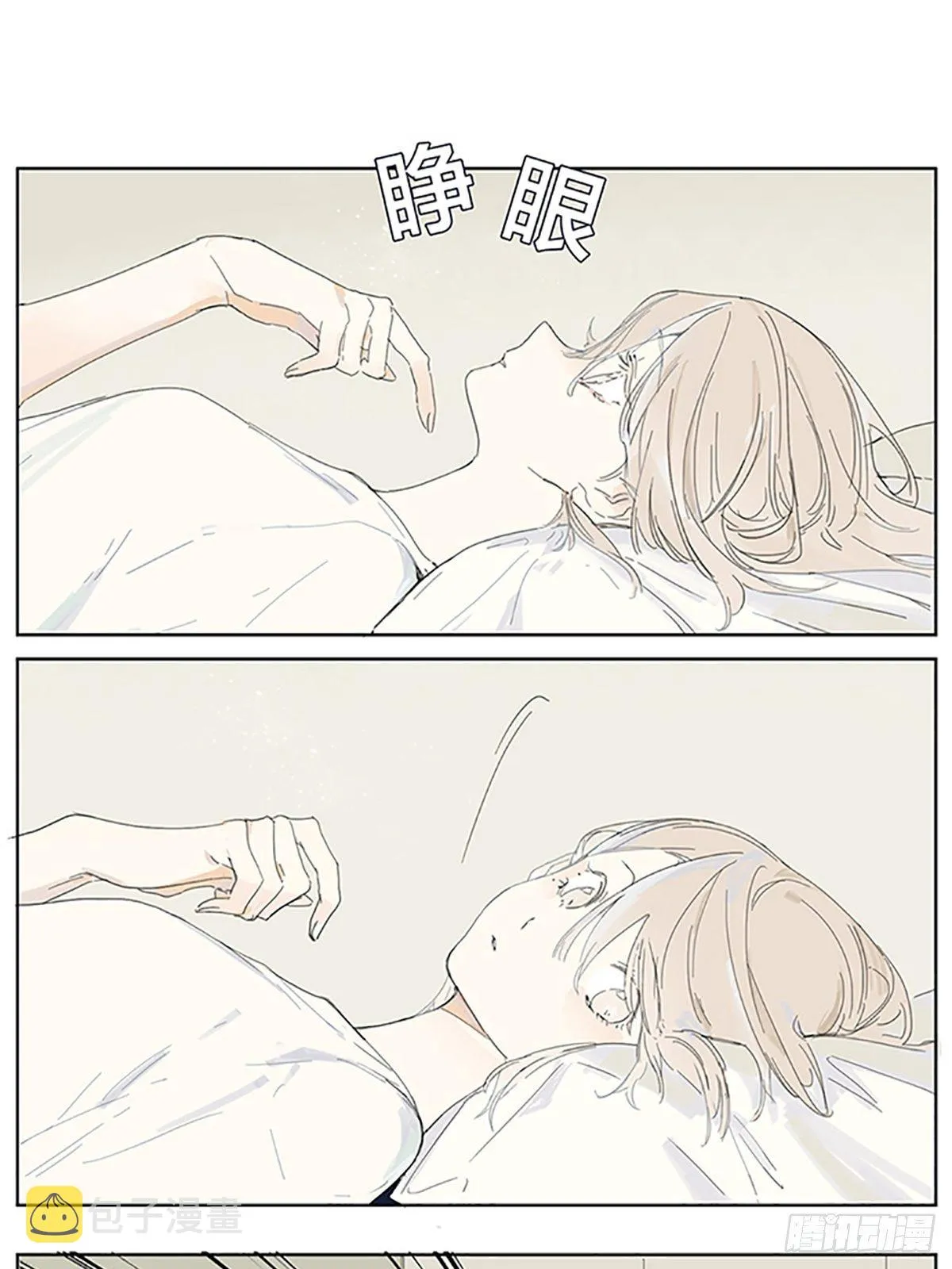 番外：约定的事情 第18页