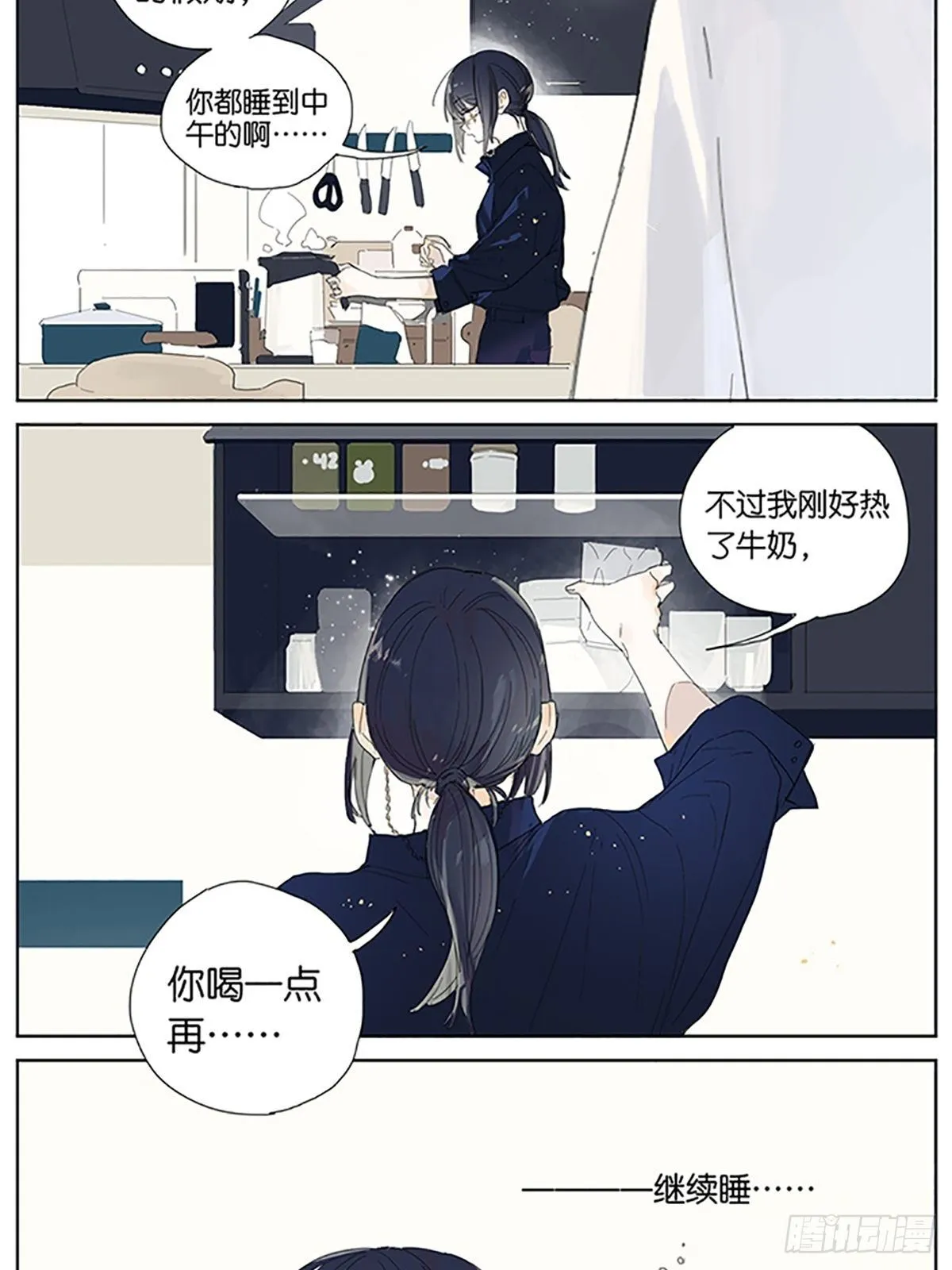 番外：约定的事情 第23页
