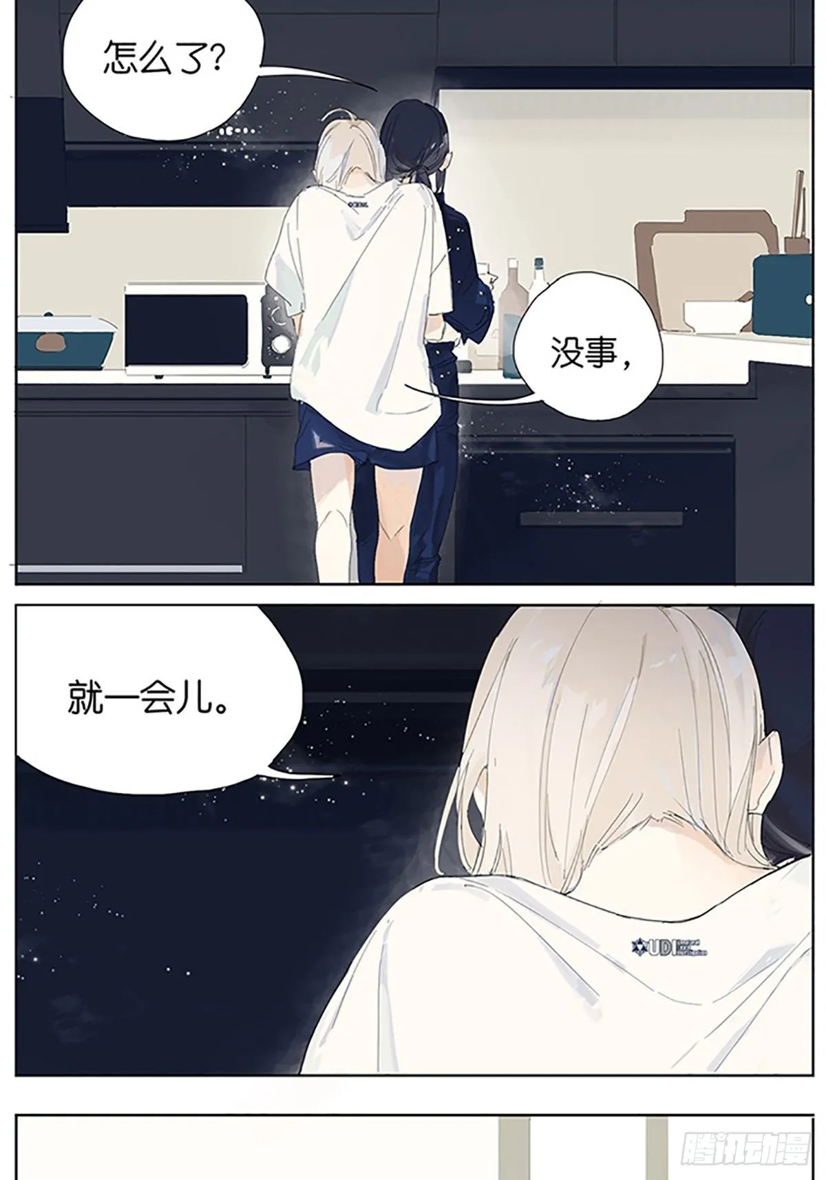 番外：约定的事情 第26页
