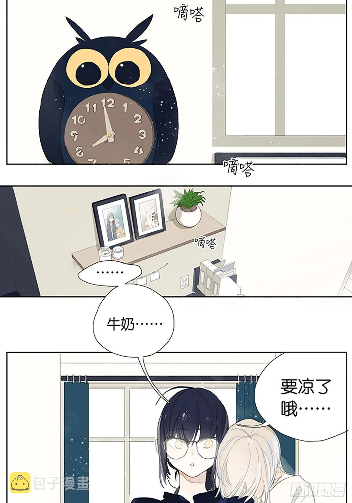 番外：约定的事情 第27页