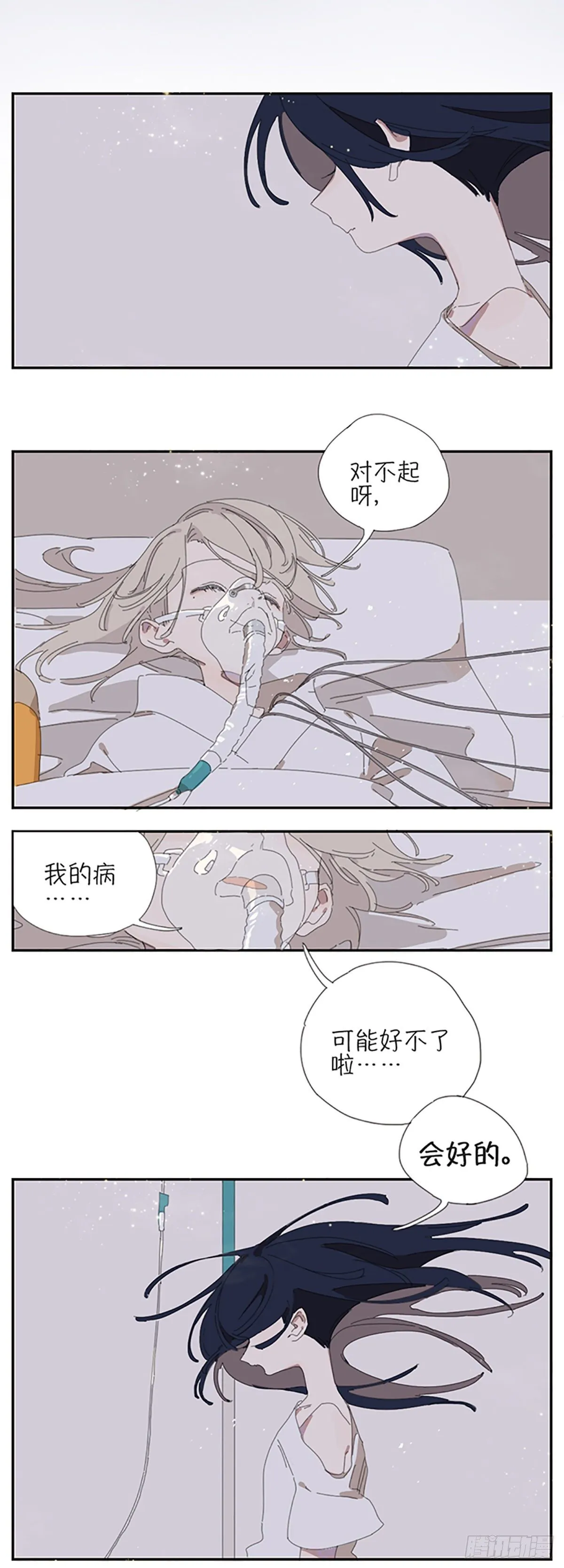 第七话：白筱筱 第9页