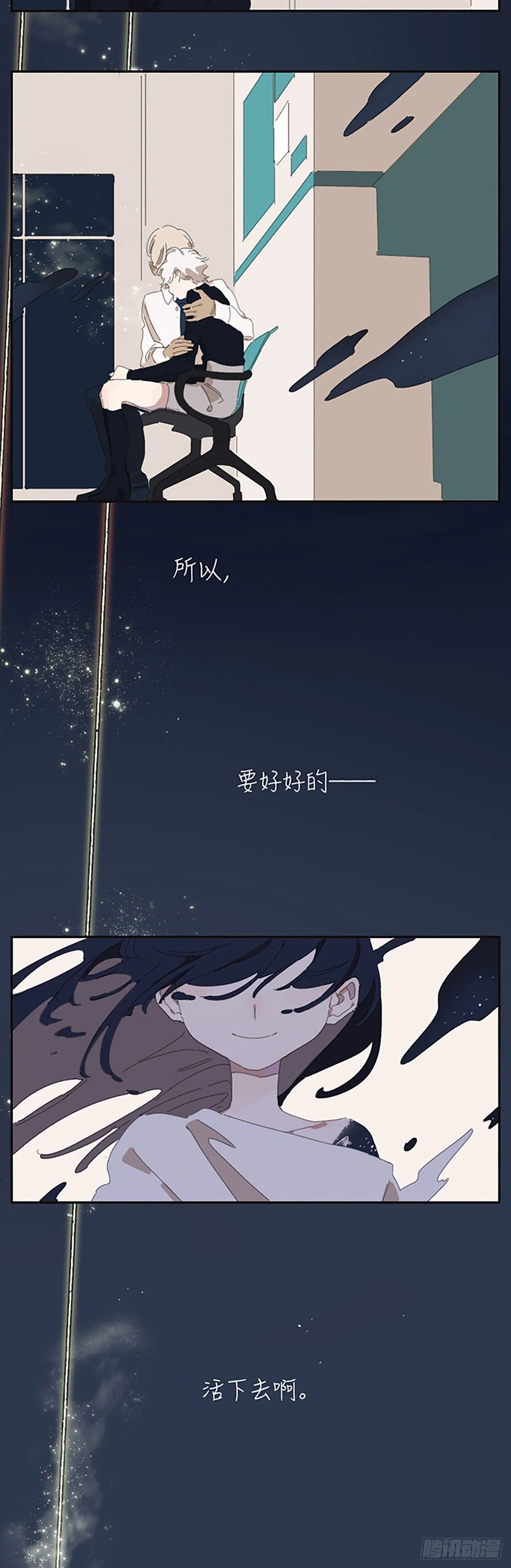 第七话：白筱筱 第14页