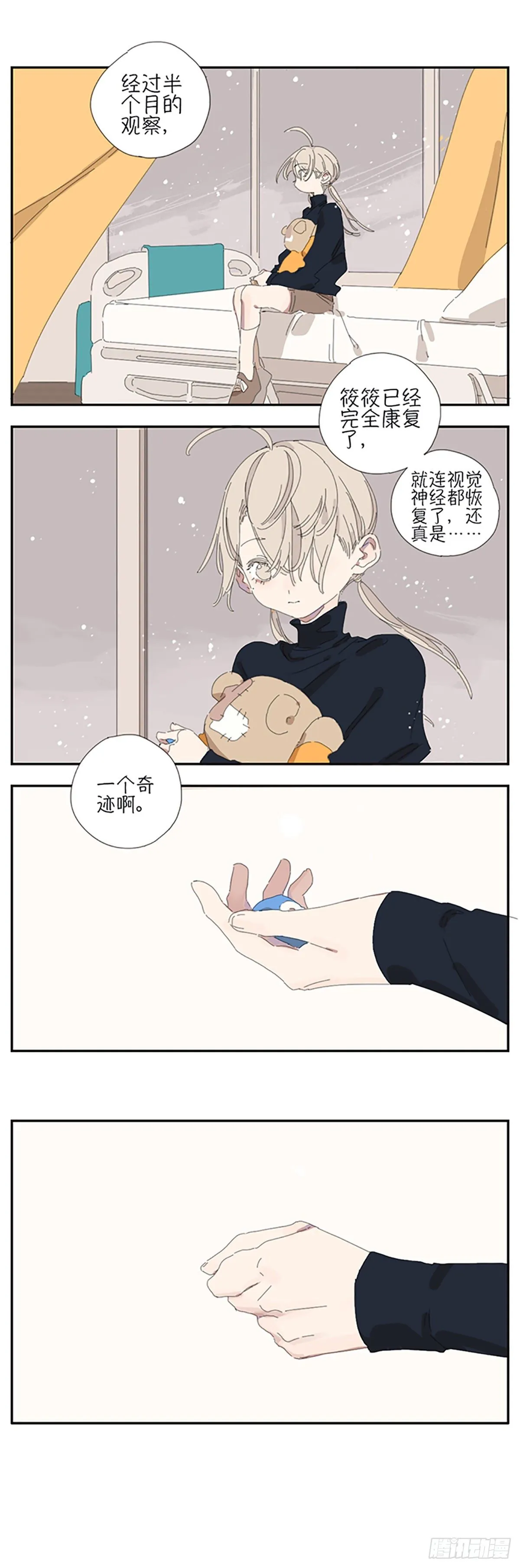第七话：白筱筱 第19页