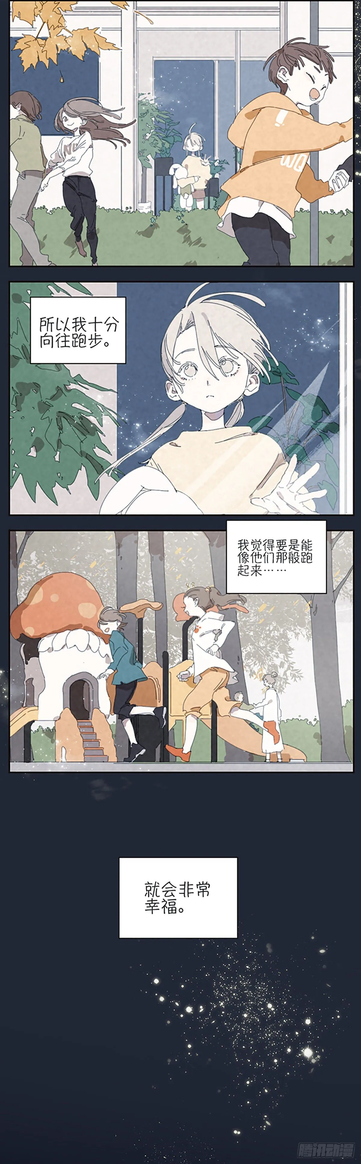 第七话：白筱筱 第24页