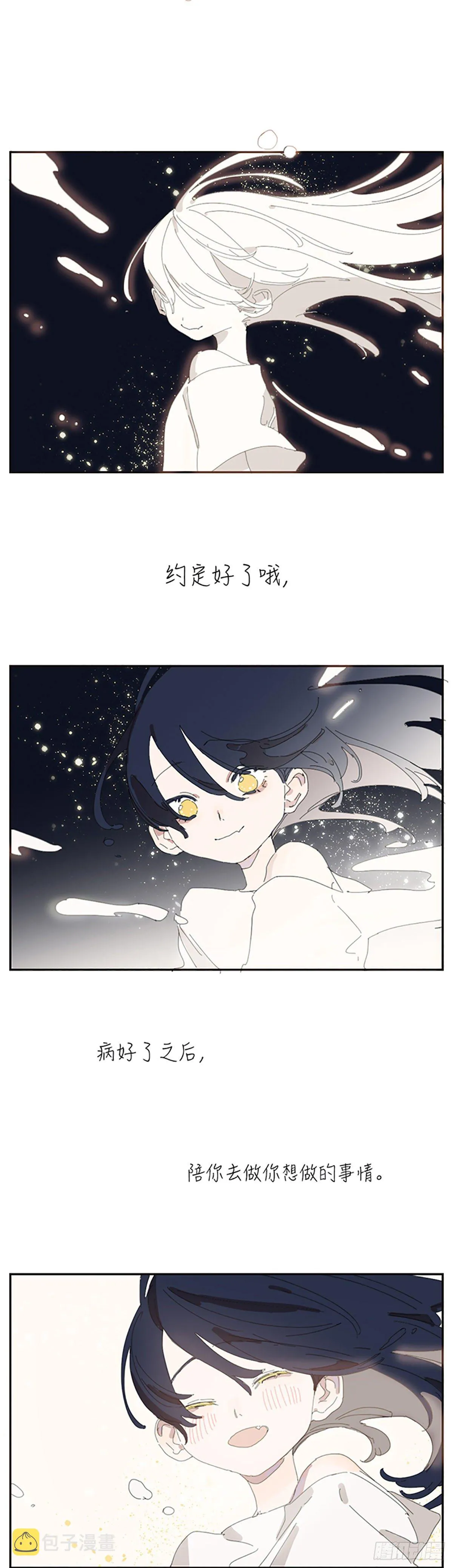 第七话：白筱筱 第35页