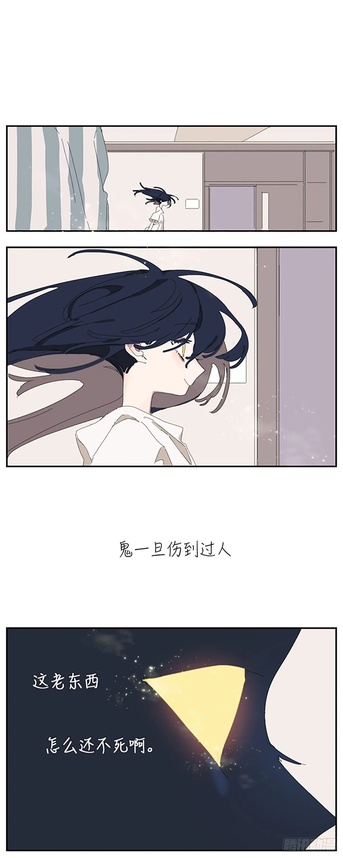 第六话：约定 第10页