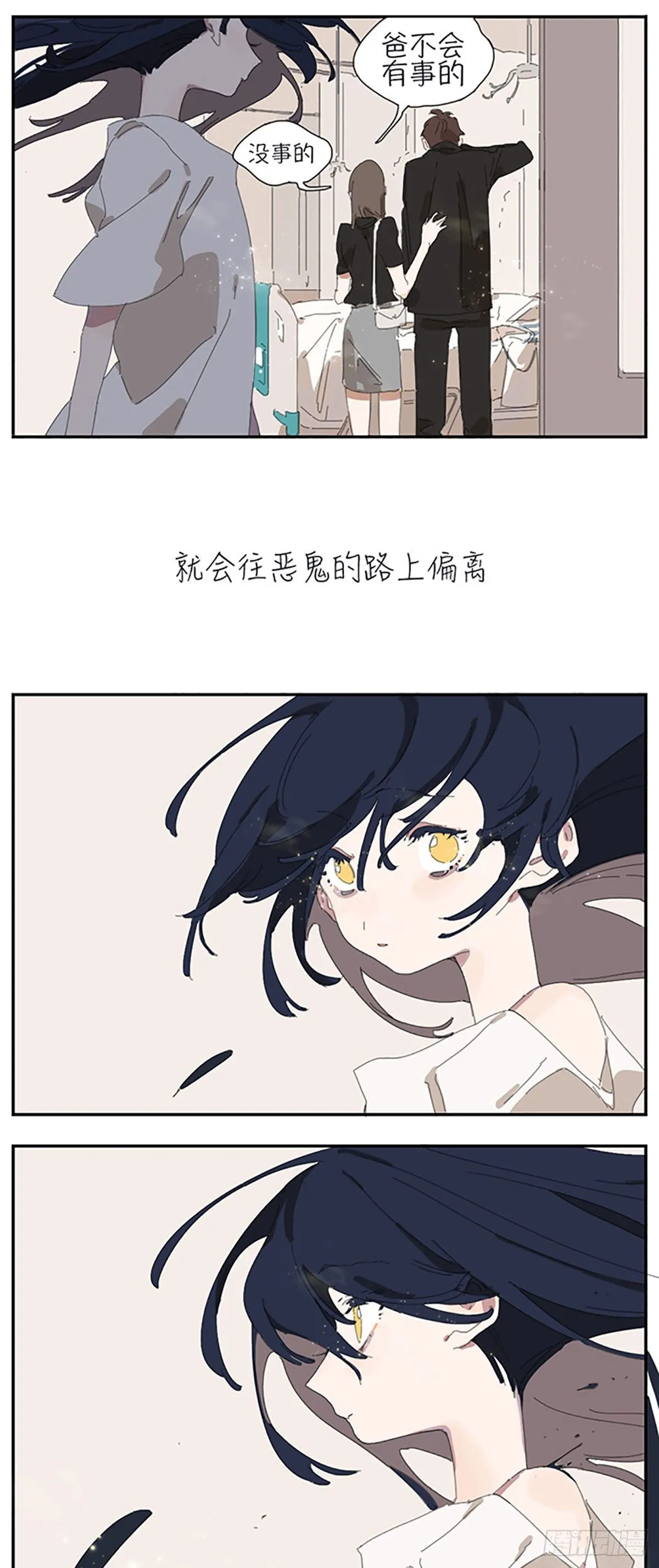 第六话：约定 第11页