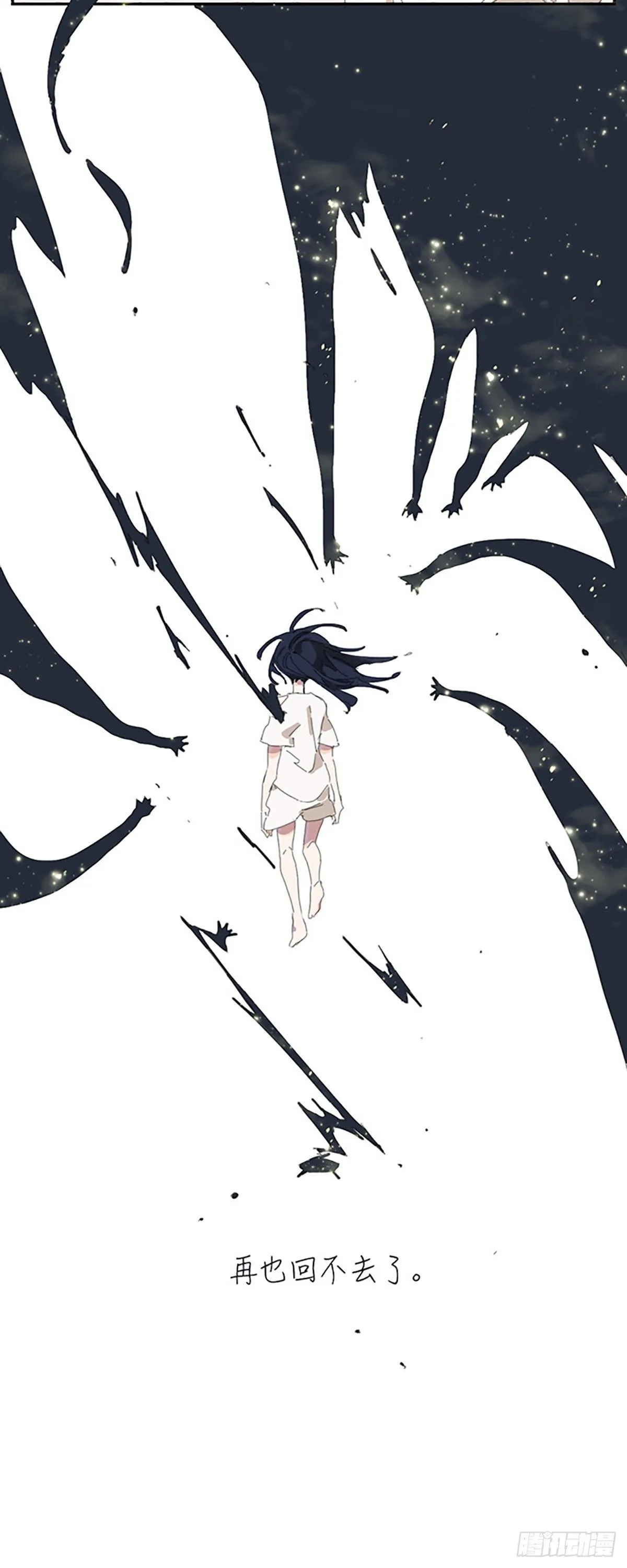第六话：约定 第12页