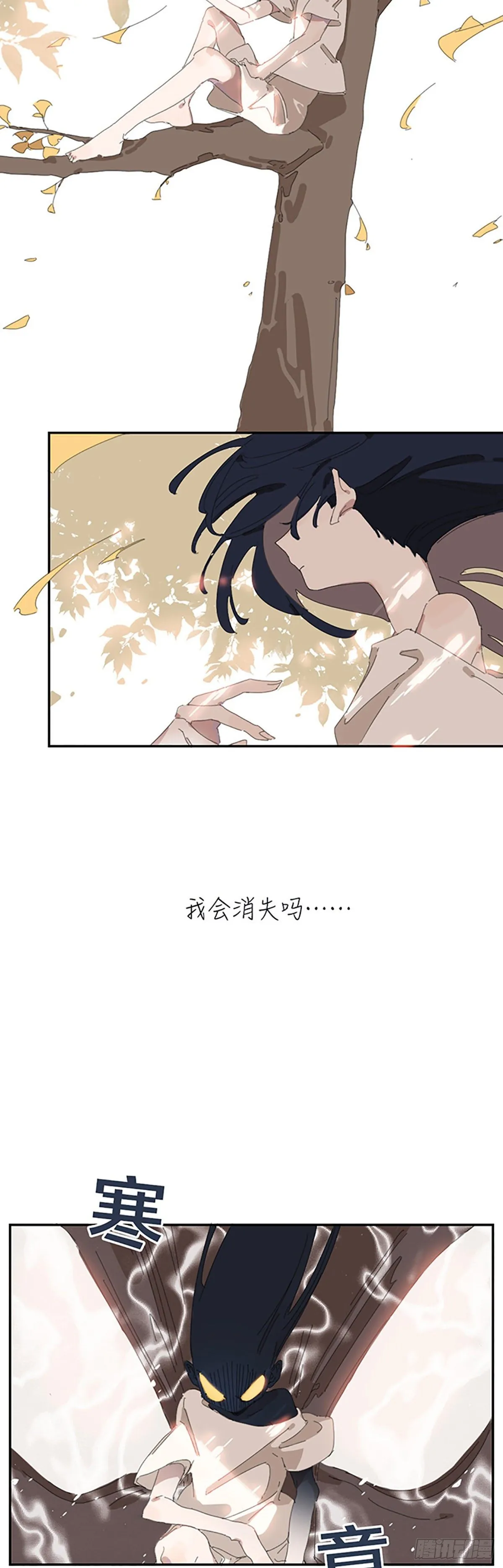第六话：约定 第16页