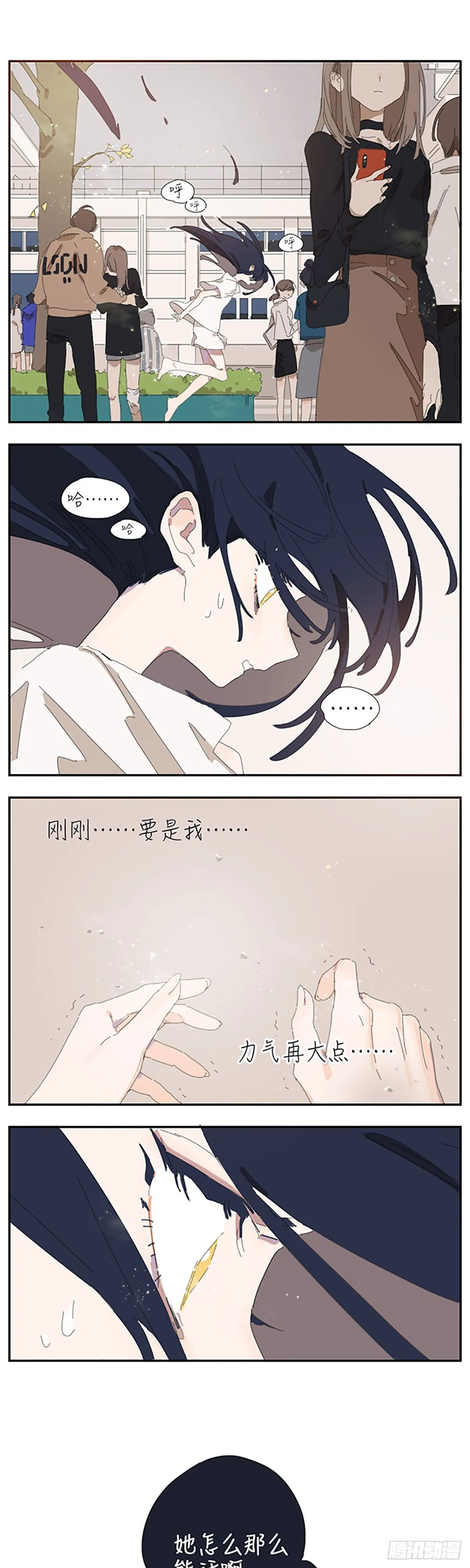 第六话：约定 第18页
