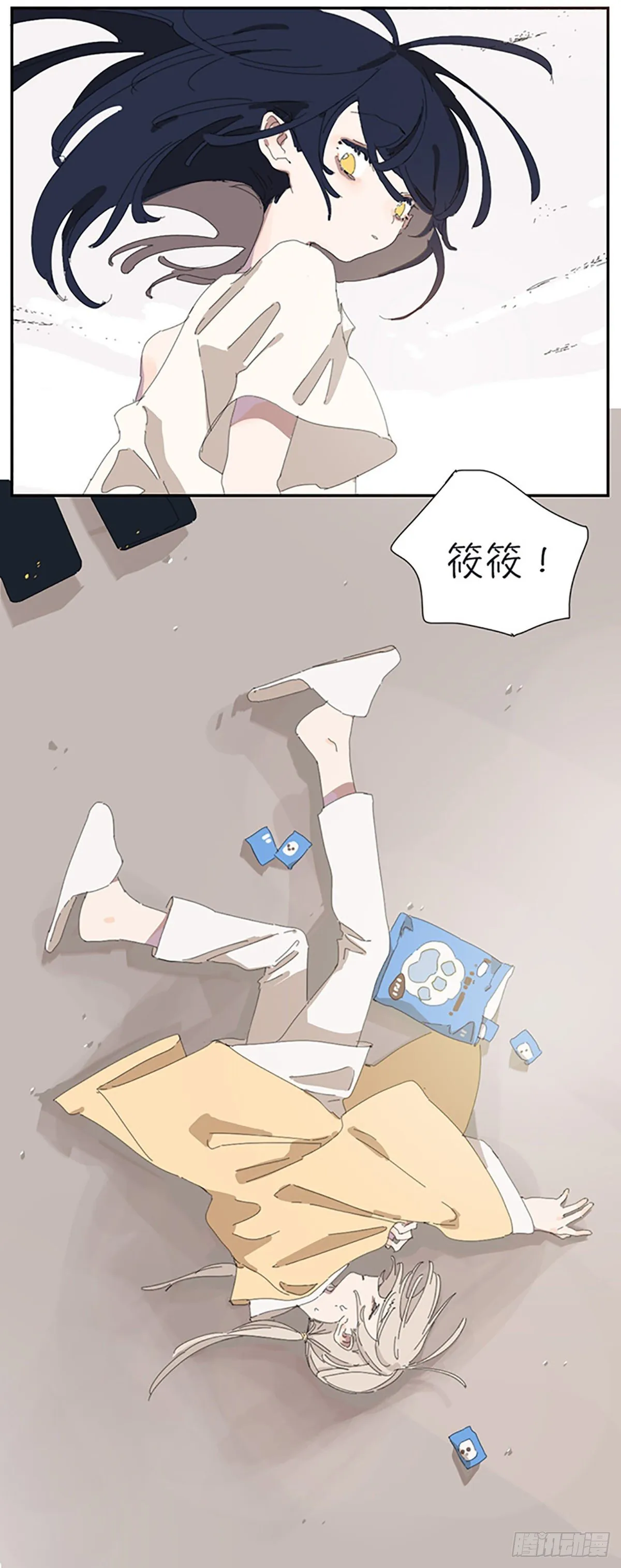 第六话：约定 第27页