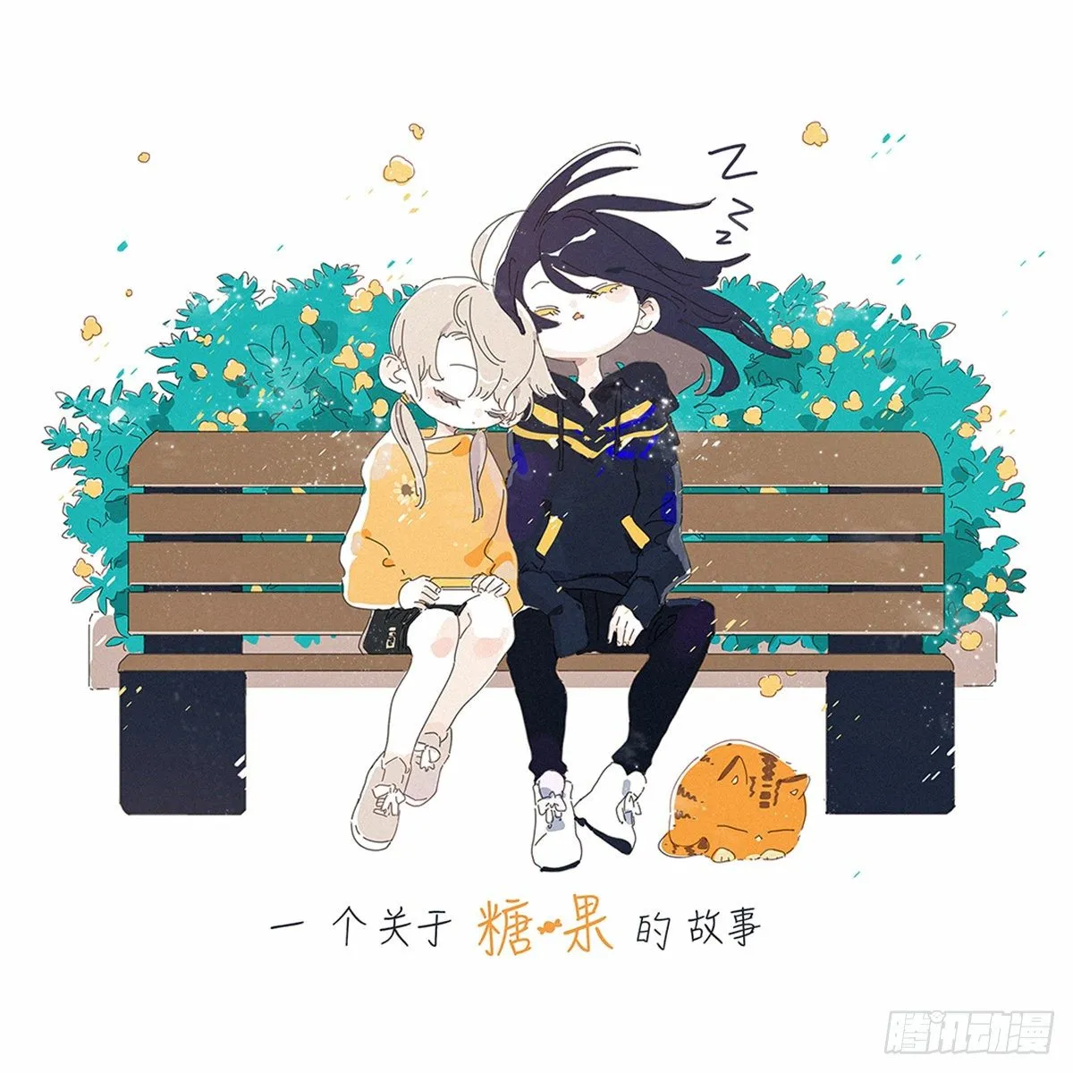 第六话：约定 第29页