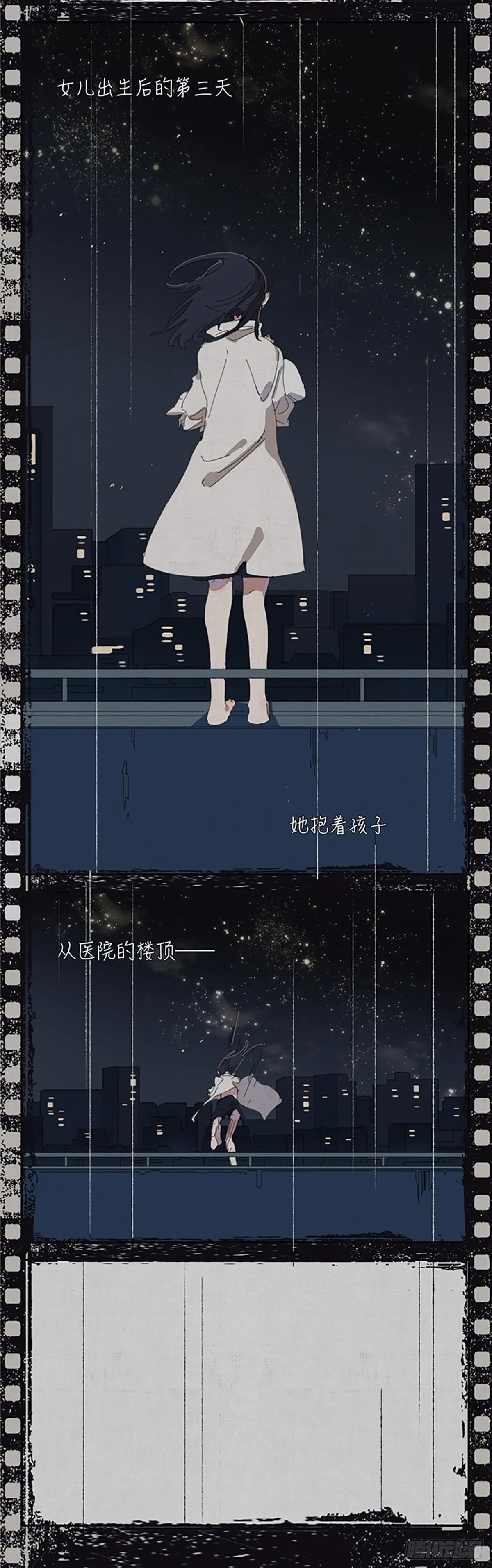 第五话：恶龙的选择 第6页