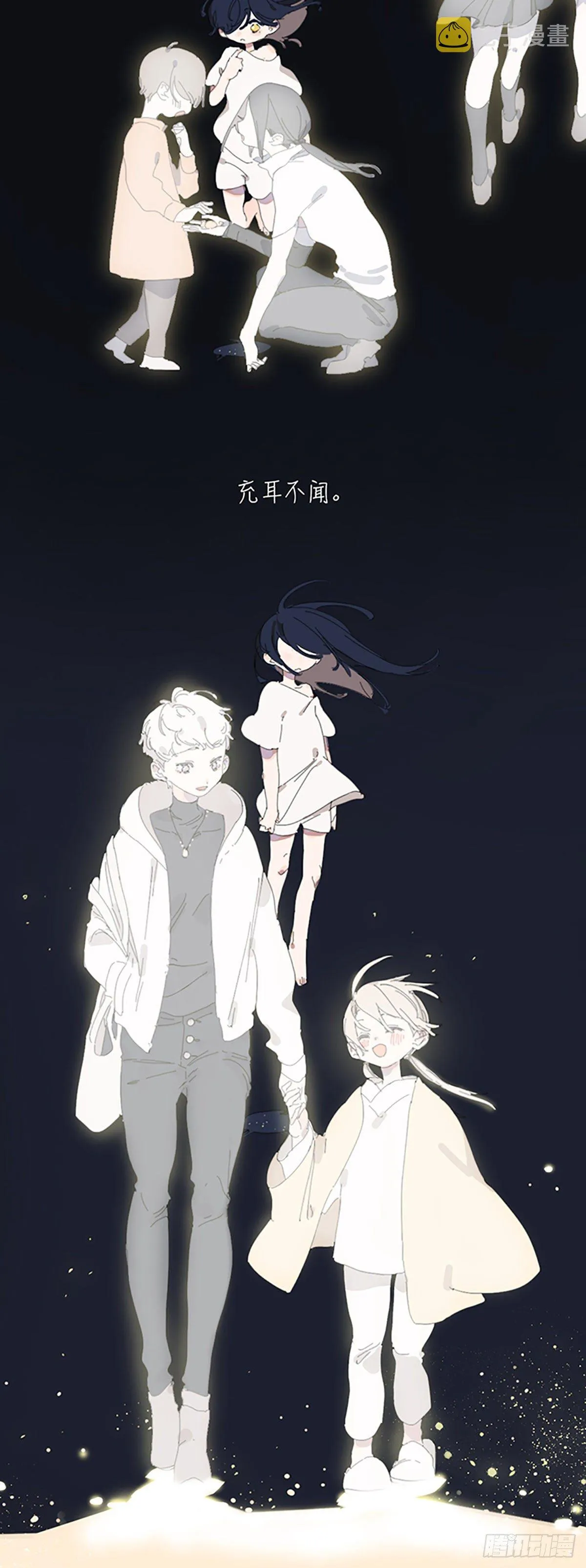 第五话：恶龙的选择 第8页