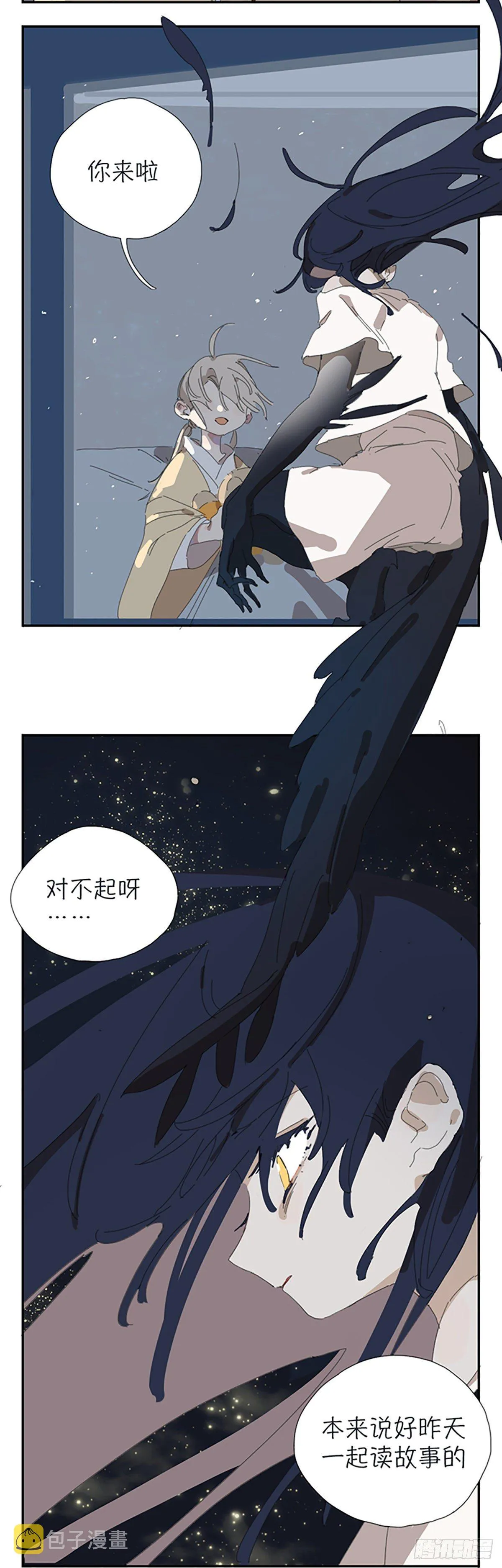 第五话：恶龙的选择 第24页