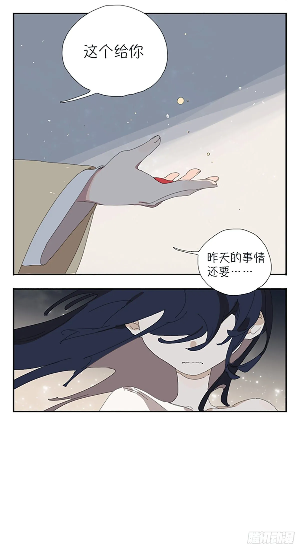 第五话：恶龙的选择 第25页