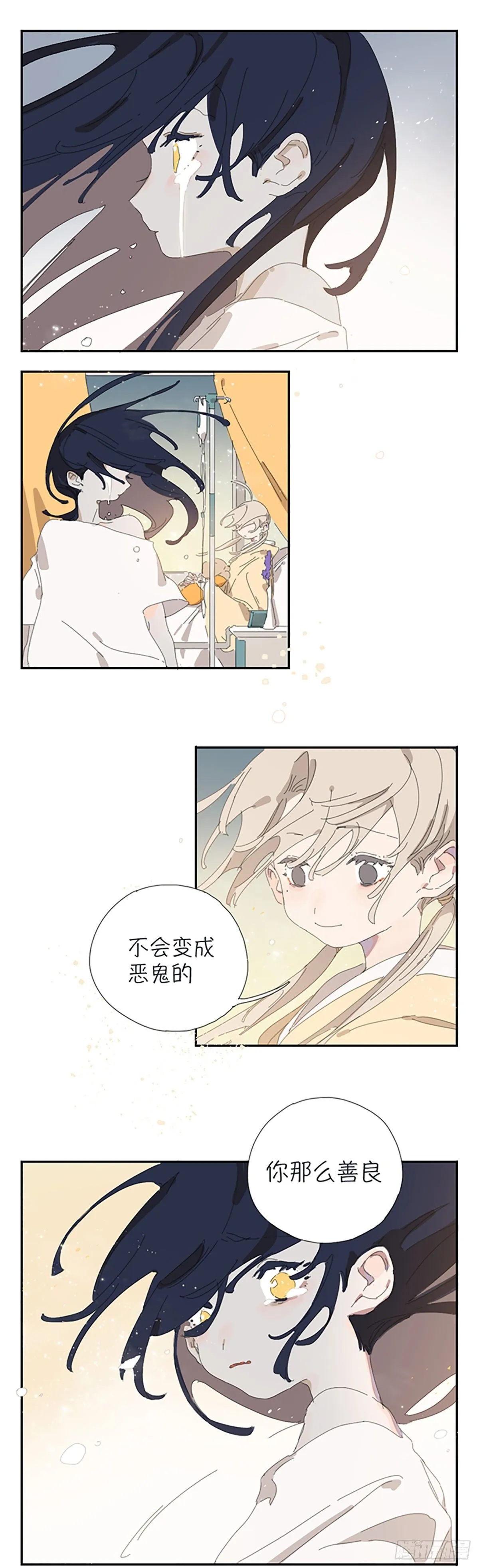 第五话：恶龙的选择 第29页
