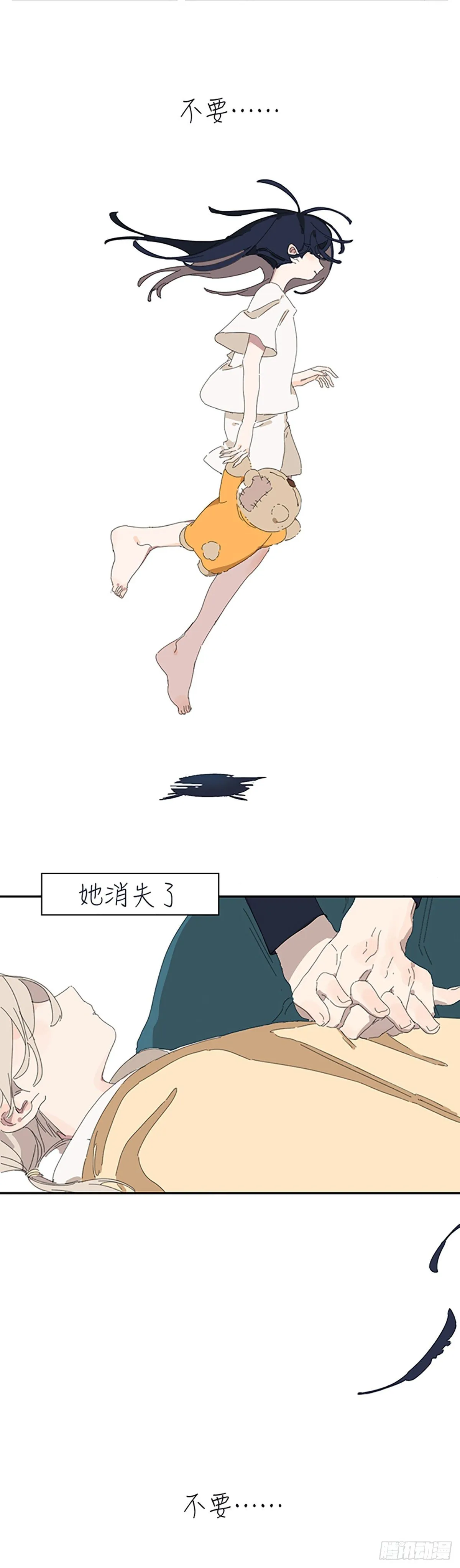 第四话：童话故事 第19页