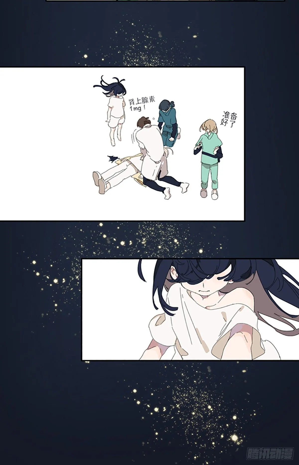 第四话：童话故事 第21页