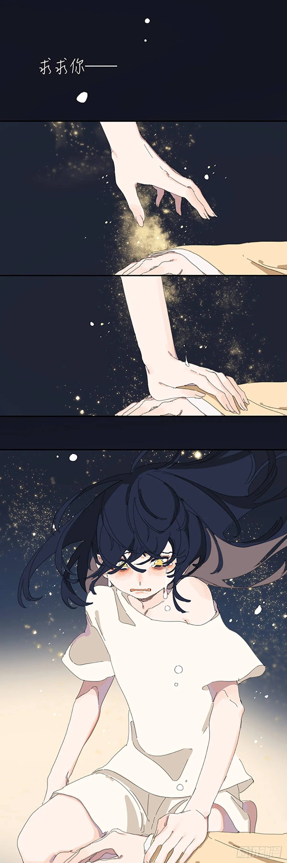 第四话：童话故事 第22页