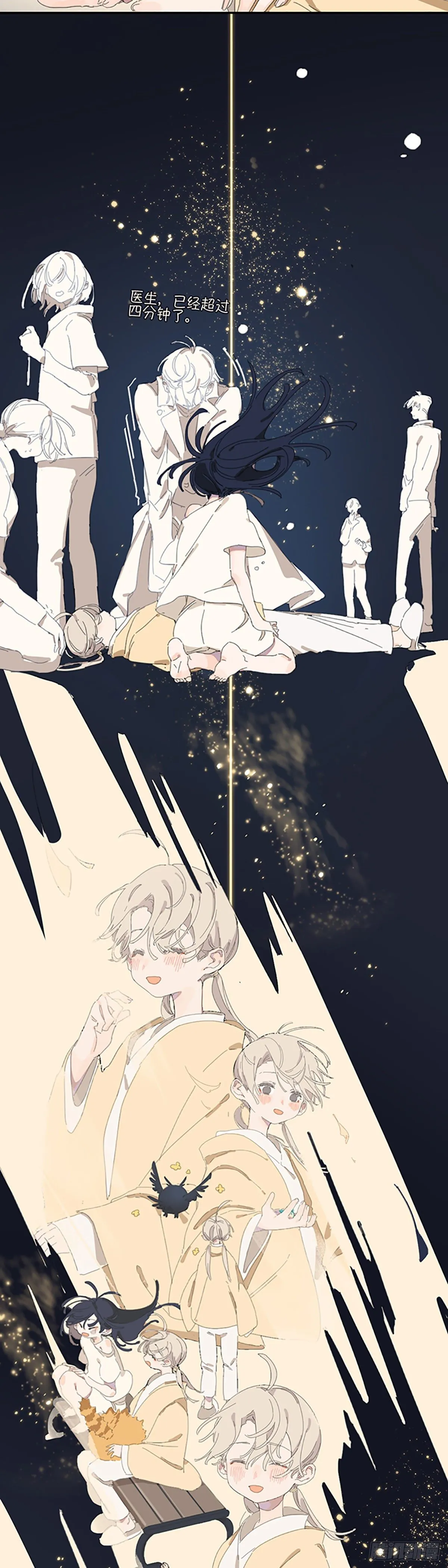 第四话：童话故事 第23页