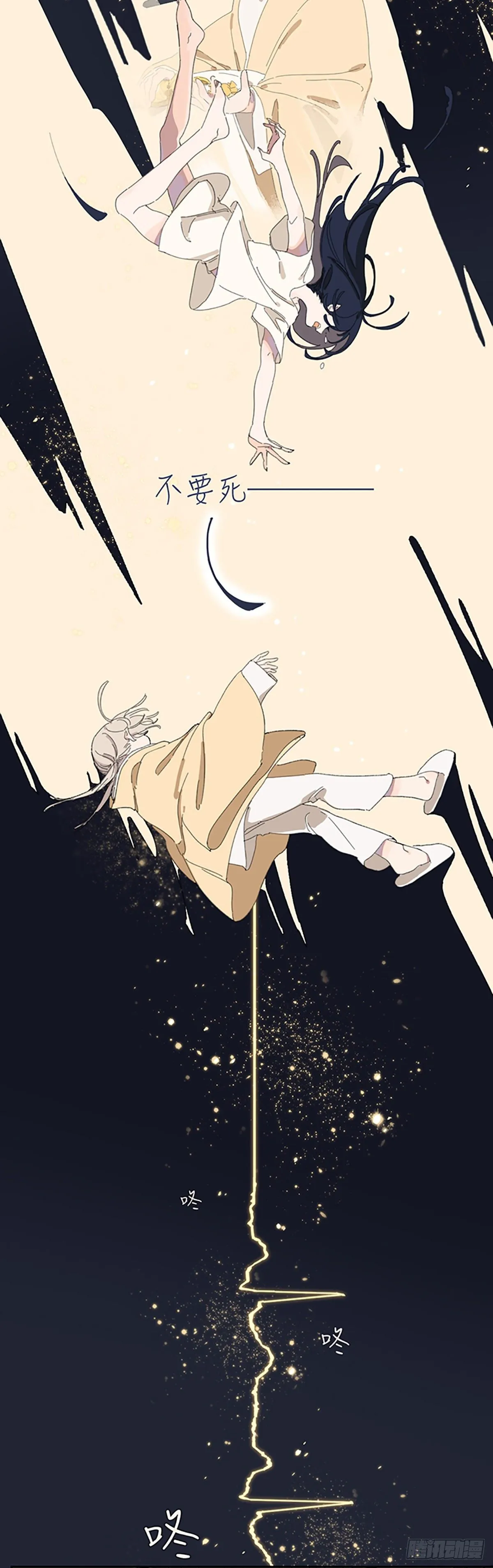 第四话：童话故事 第24页