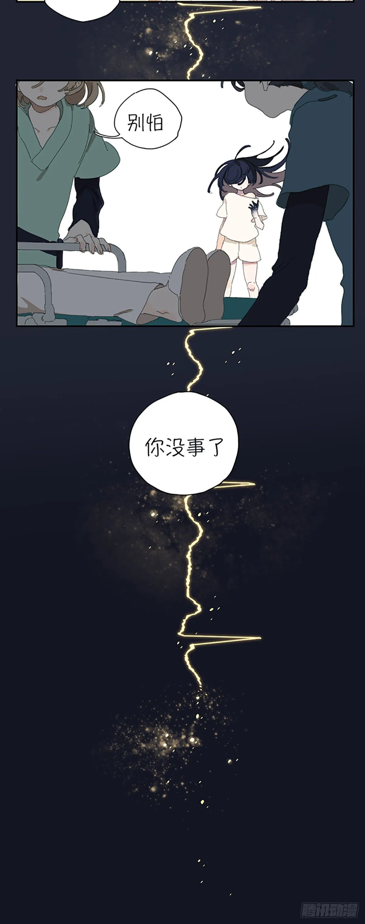 第四话：童话故事 第26页