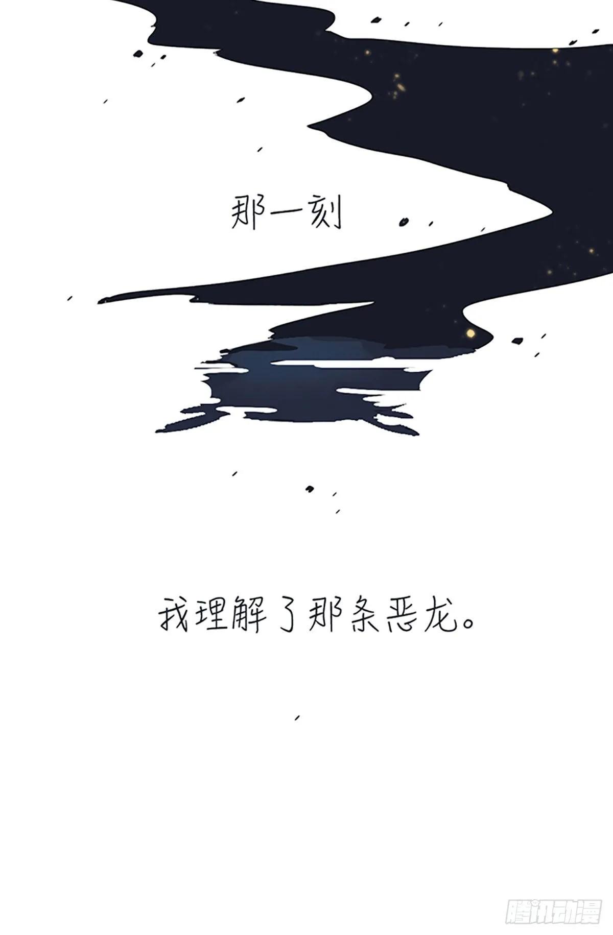 第四话：童话故事 第29页