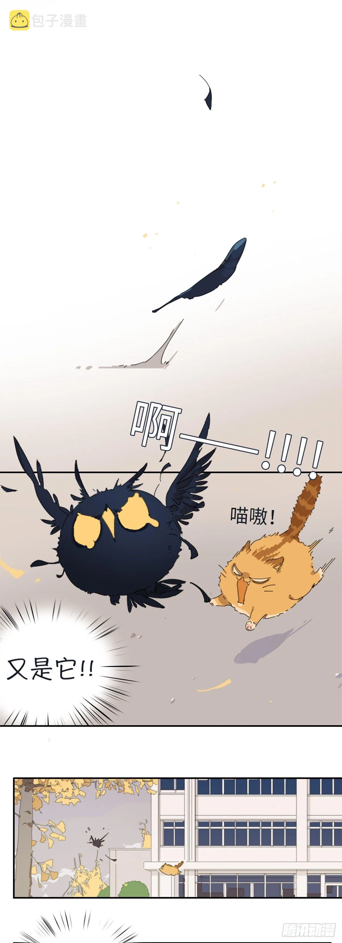 第三话：糖果盒 第8页