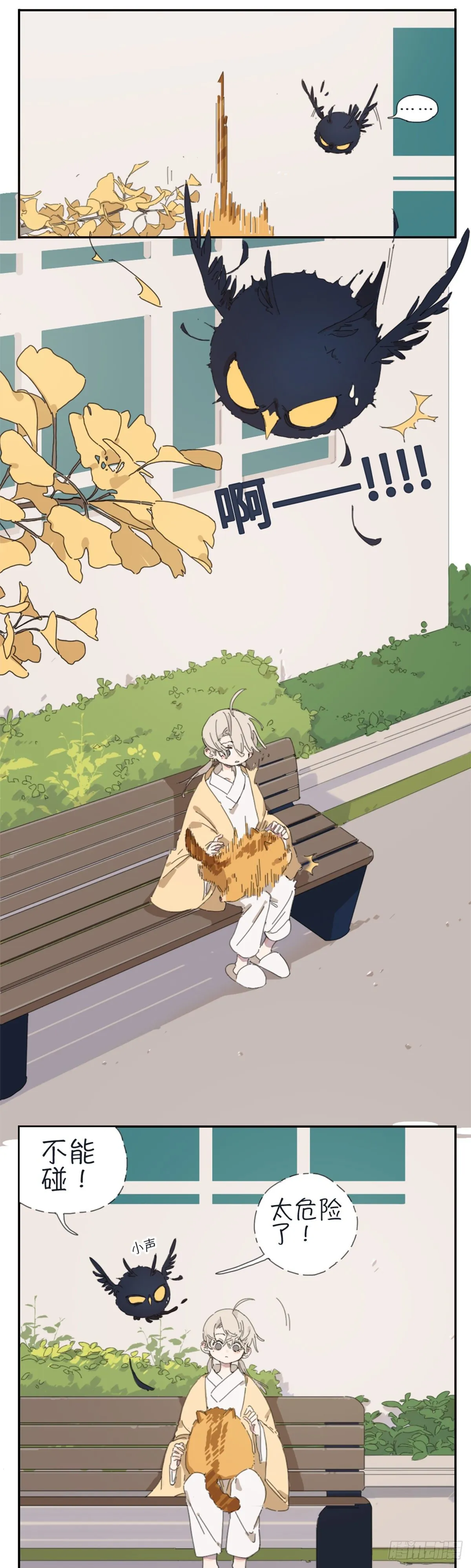 第三话：糖果盒 第10页