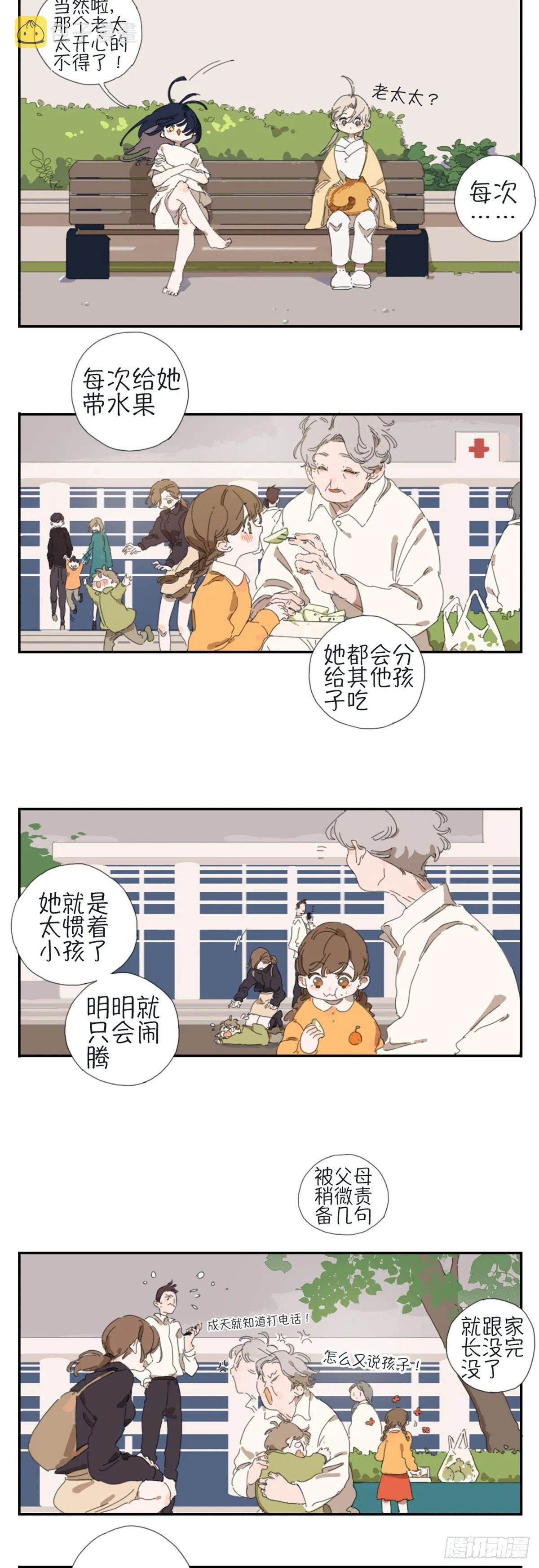 第三话：糖果盒 第14页