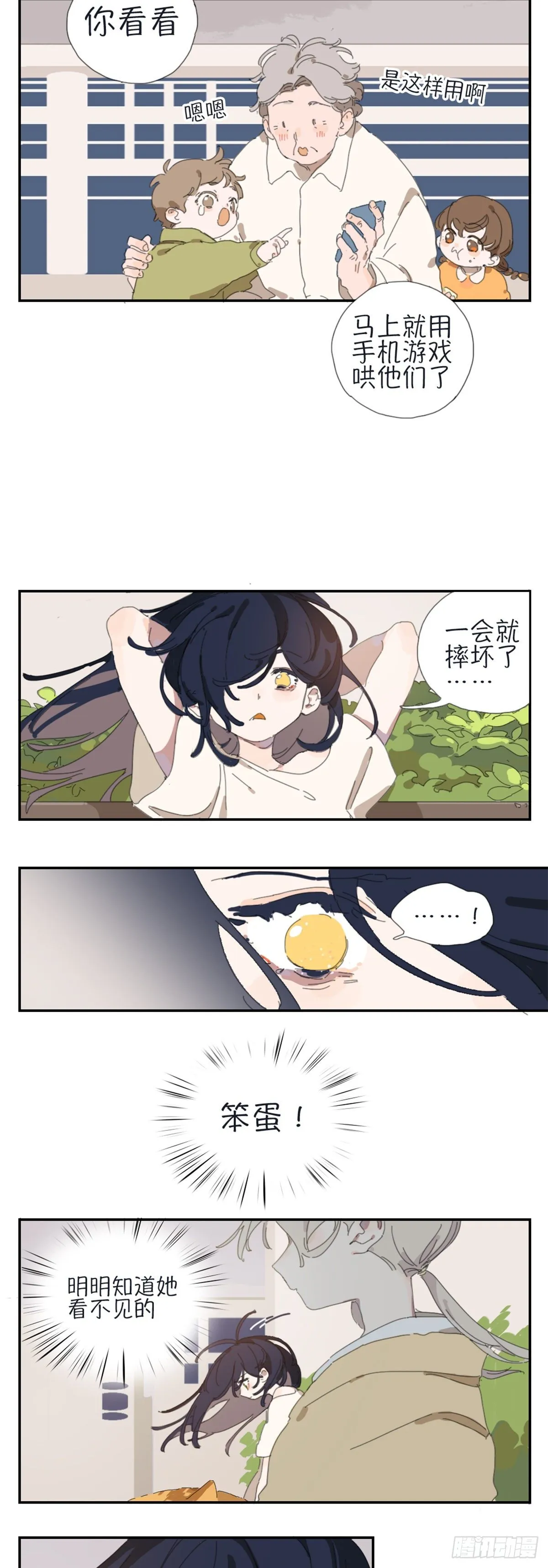 第三话：糖果盒 第15页