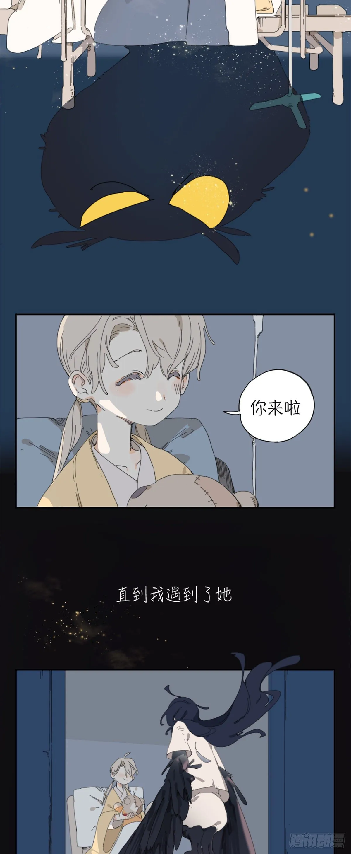 第一话：一个关于糖果的故事 第4页