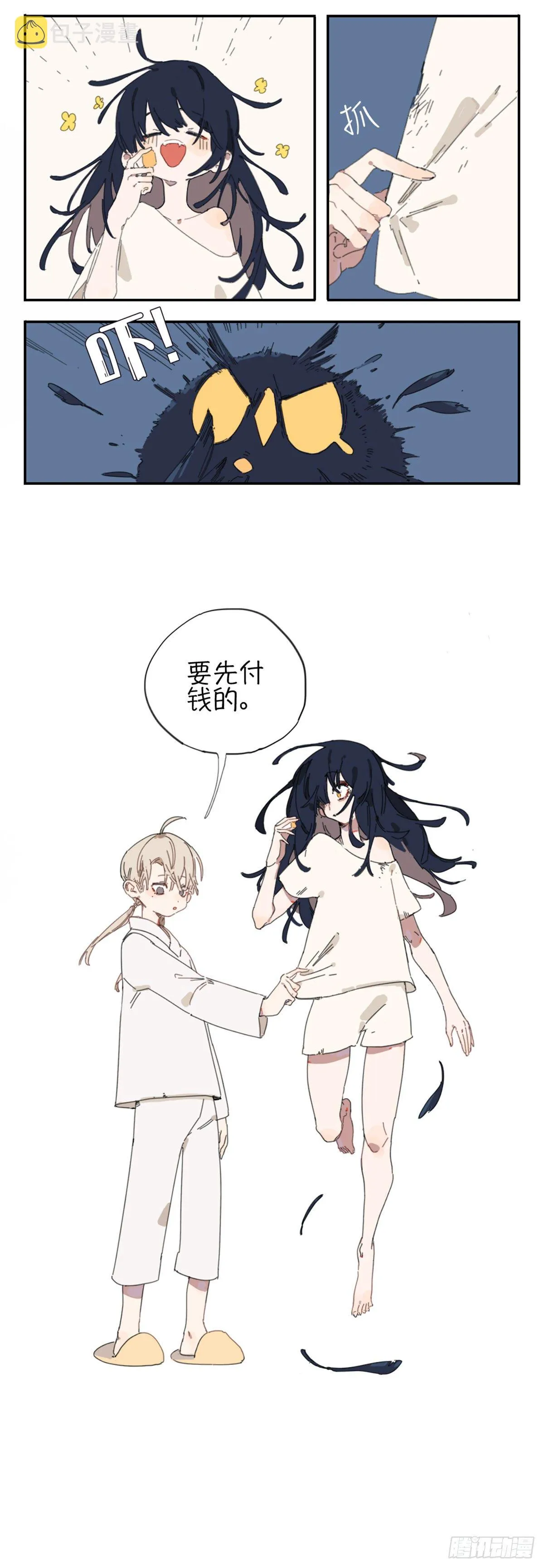 第一话：一个关于糖果的故事 第7页
