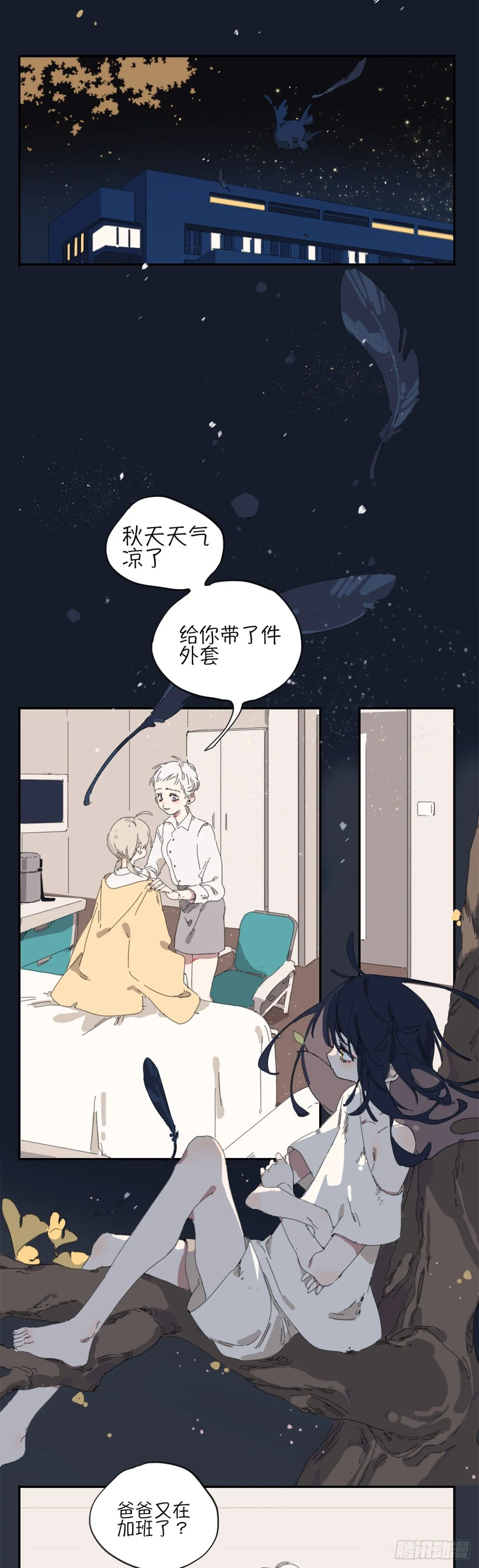 第一话：一个关于糖果的故事 第12页