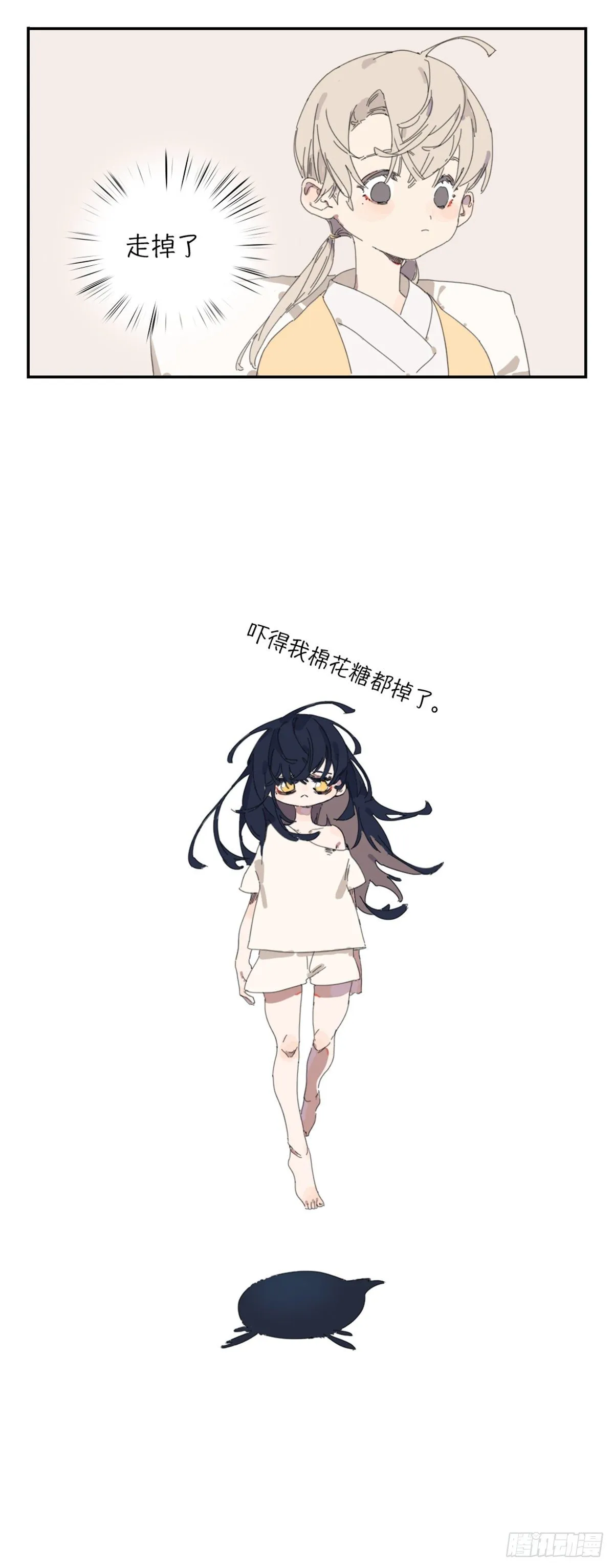 第一话：一个关于糖果的故事 第17页