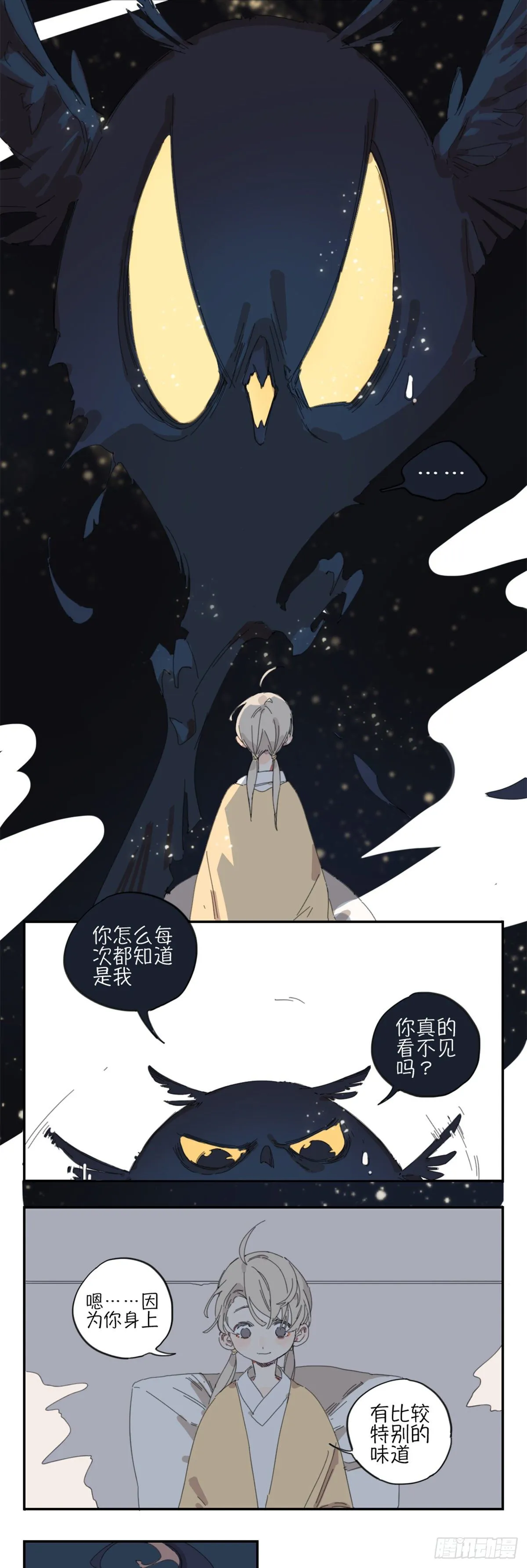 第一话：一个关于糖果的故事 第19页