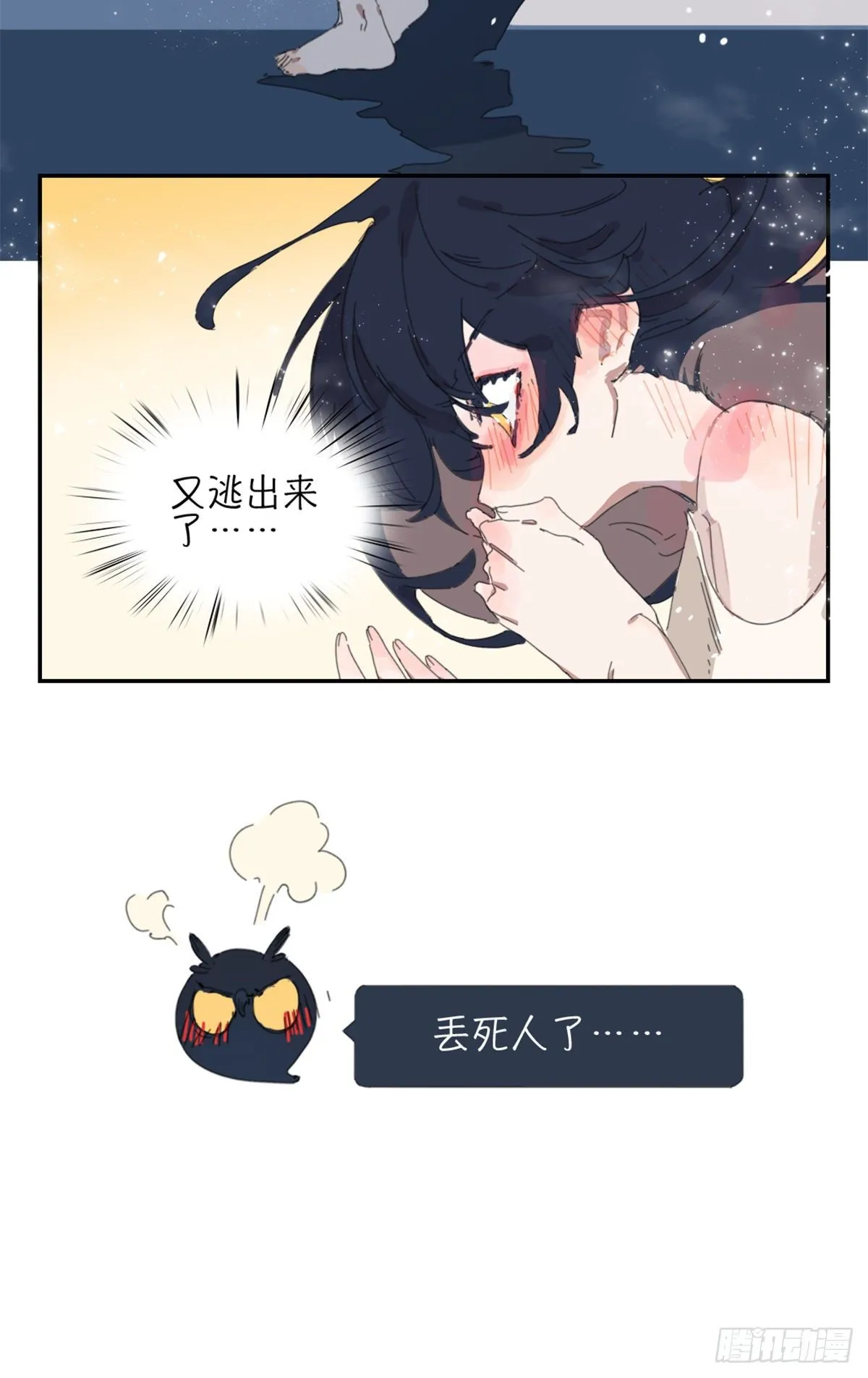 第一话：一个关于糖果的故事 第23页