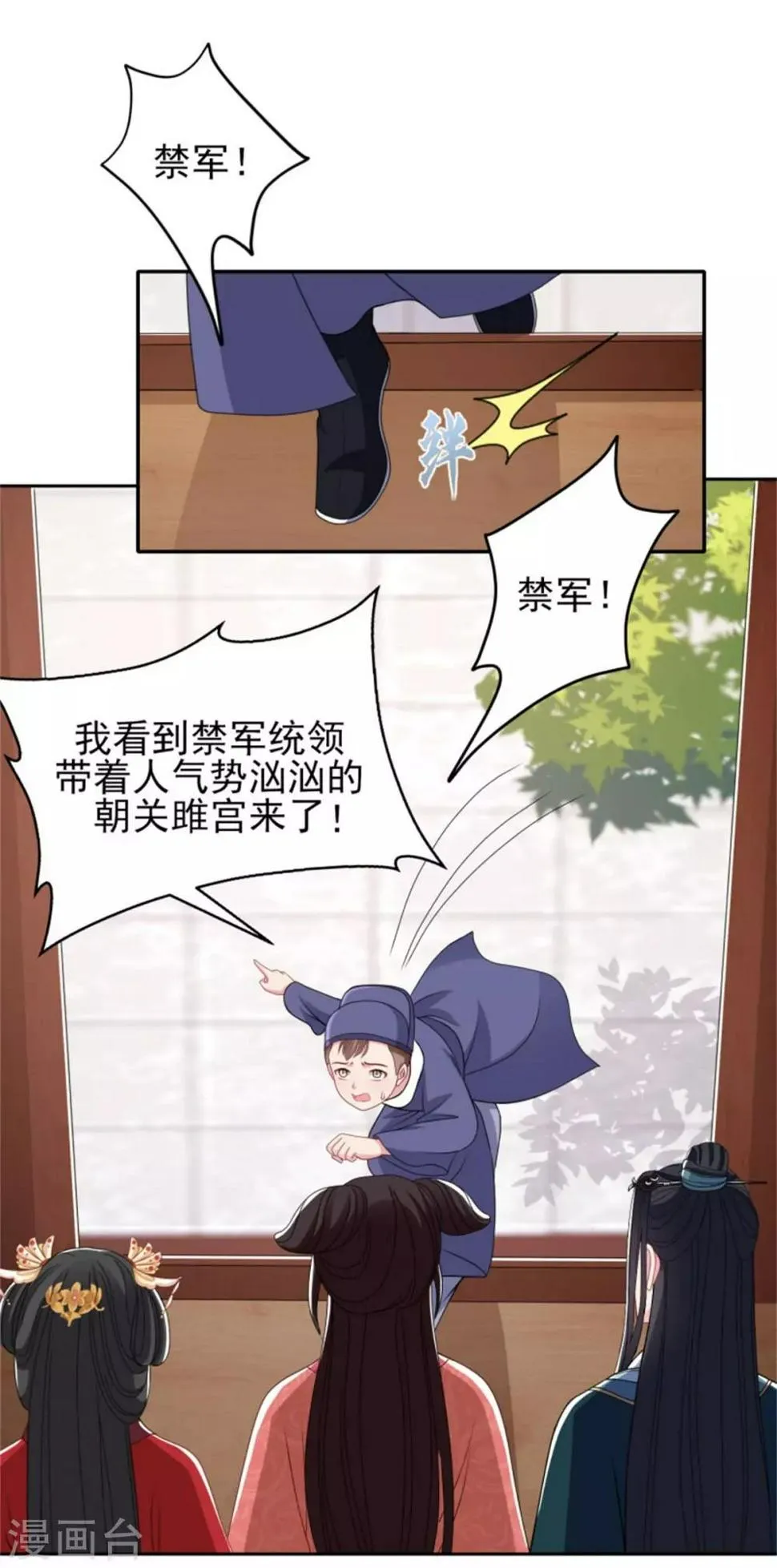 第18话 不得不留下 第1页