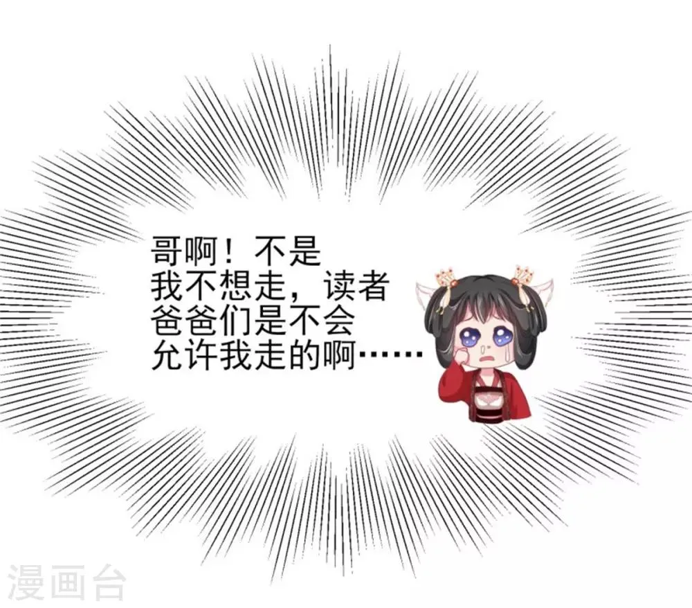 第18话 不得不留下 第4页