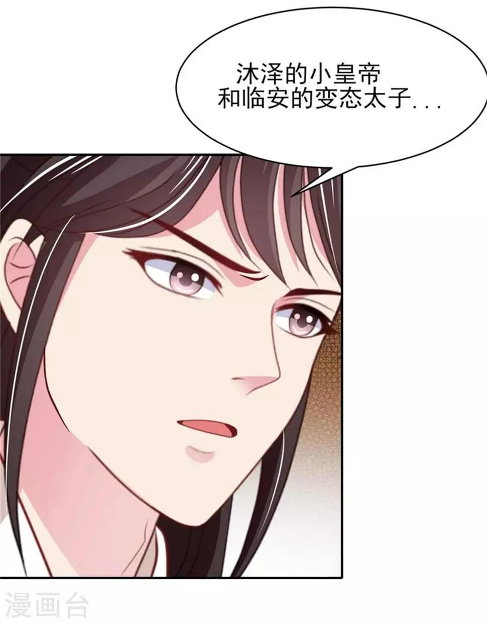 第18话 不得不留下 第6页