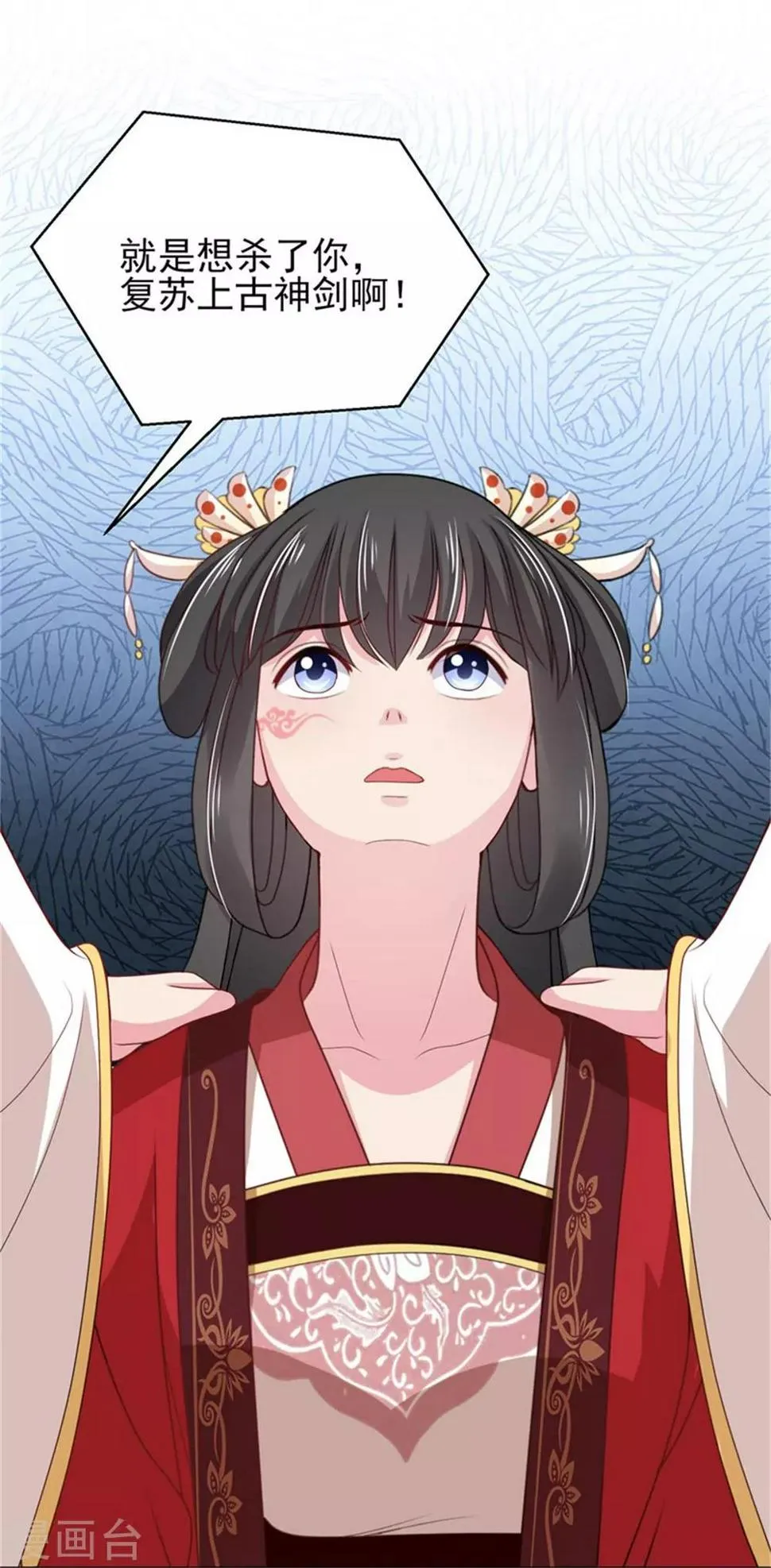第18话 不得不留下 第7页