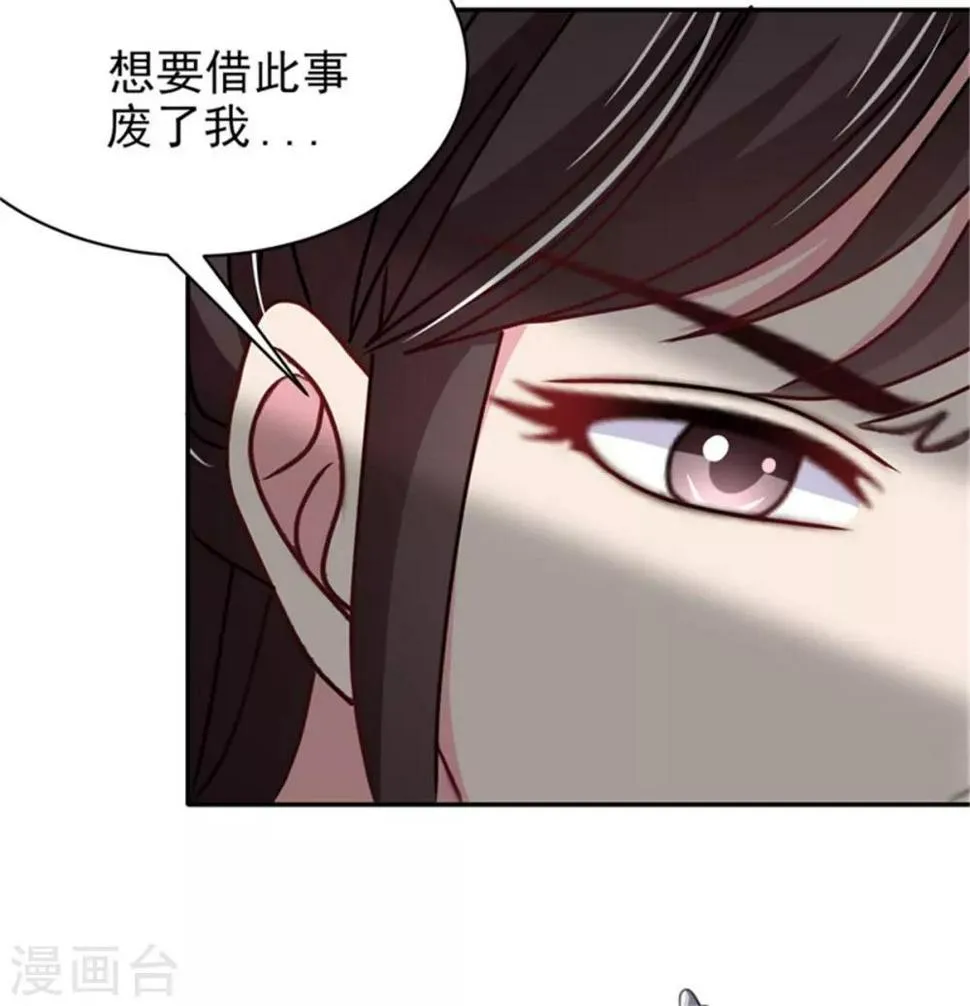 第18话 不得不留下 第10页