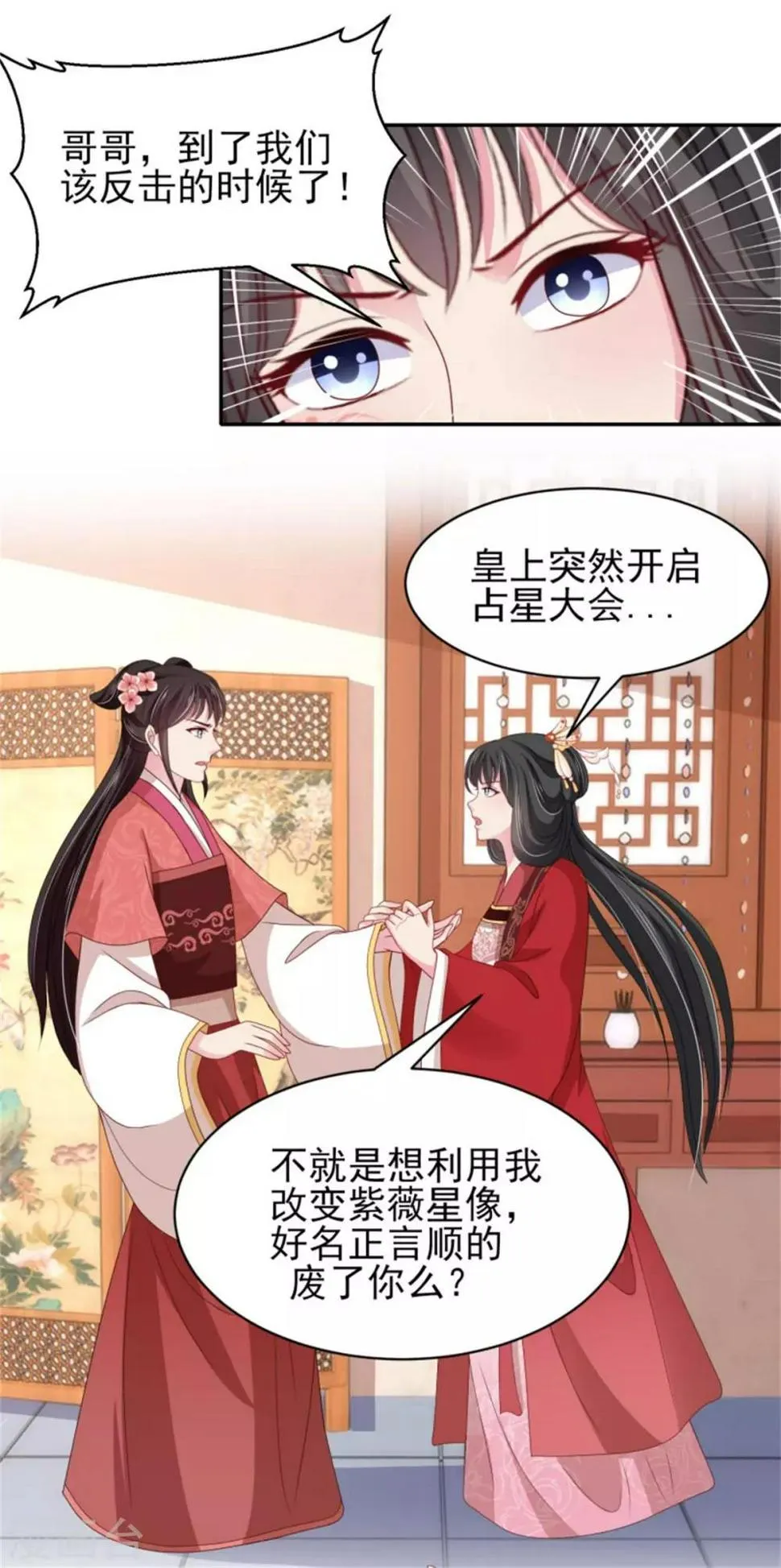 第18话 不得不留下 第12页