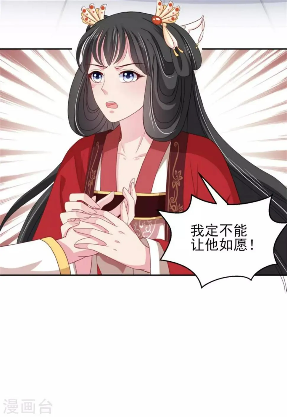 第18话 不得不留下 第13页
