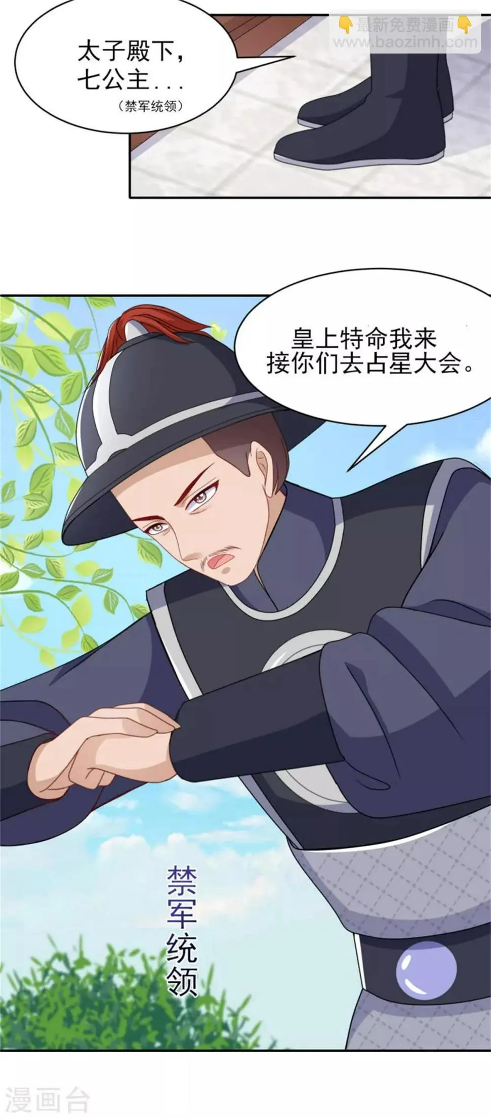第18话 不得不留下 第15页